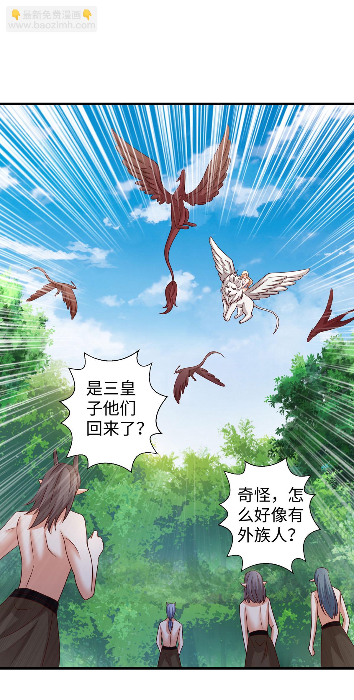 獸世狂妃：不當異界女海王 - 第150話 前往赤龍族山脈 - 4