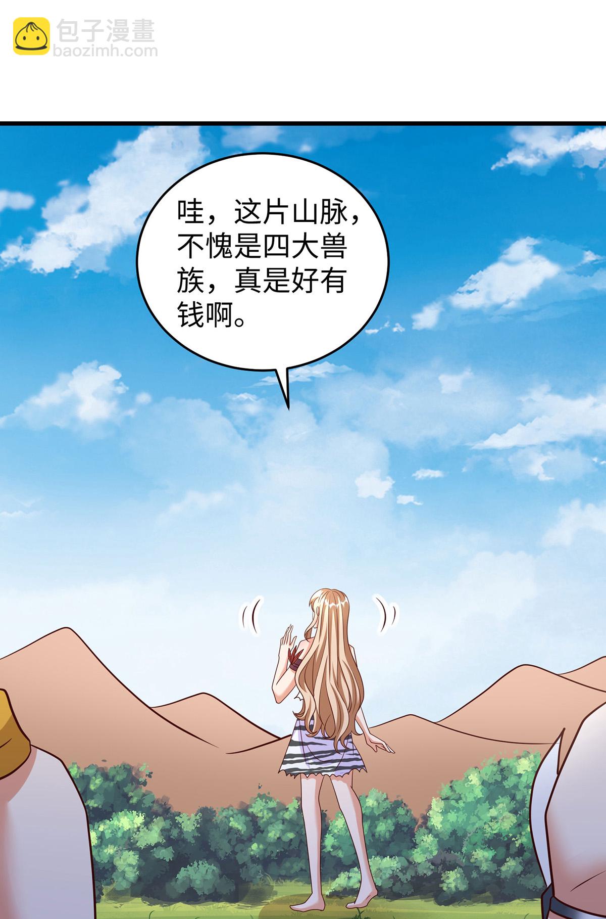 獸世狂妃：不當異界女海王 - 第150話 前往赤龍族山脈 - 1