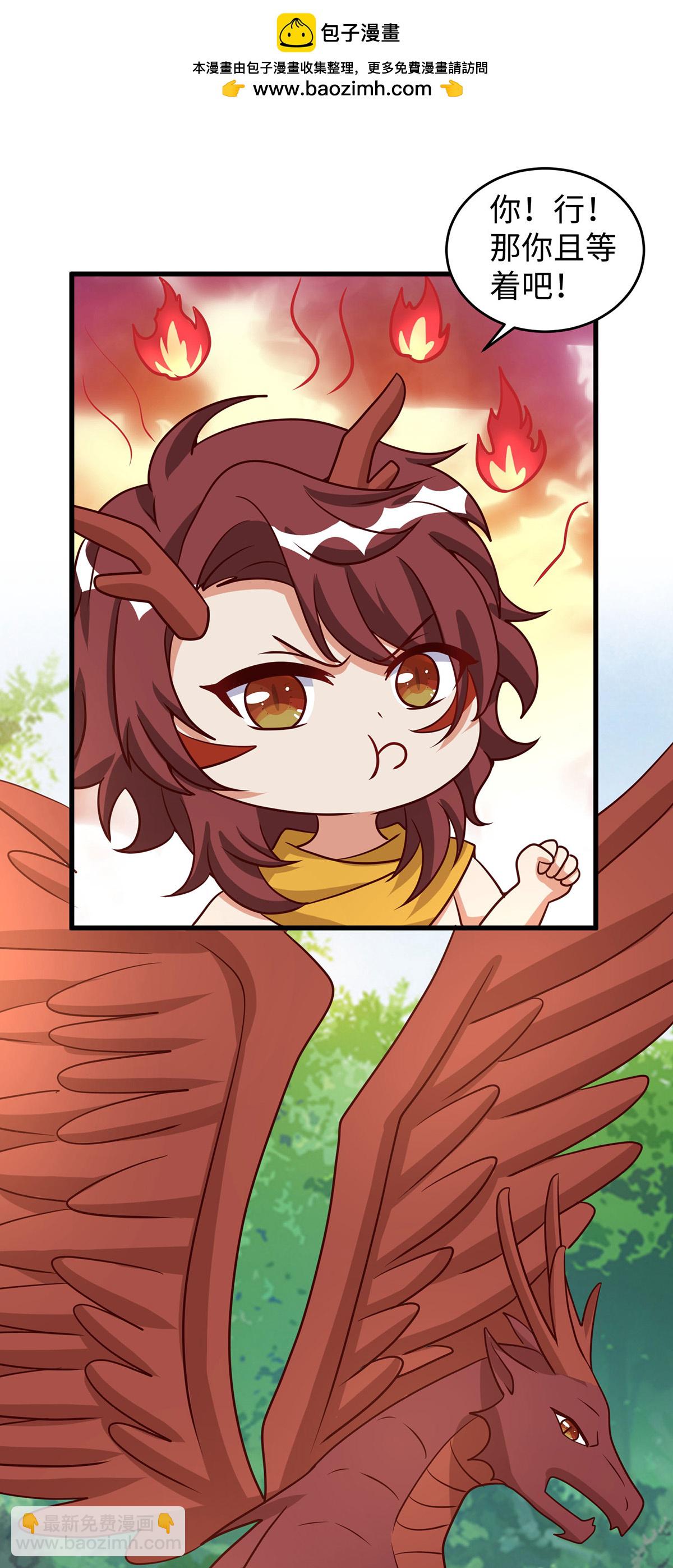 獸世狂妃：不當異界女海王 - 第150話 前往赤龍族山脈 - 2