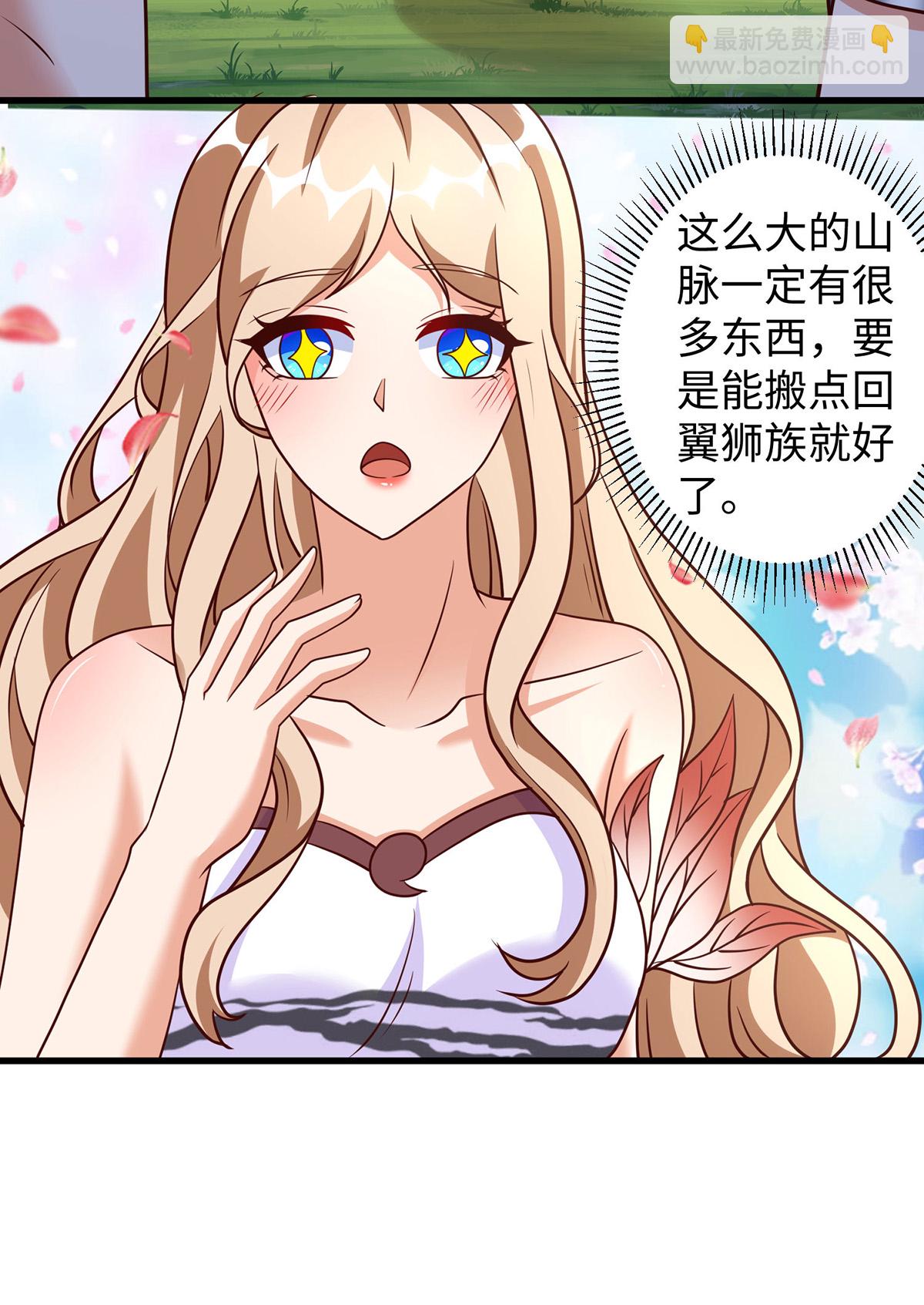 獸世狂妃：不當異界女海王 - 第150話 前往赤龍族山脈 - 2