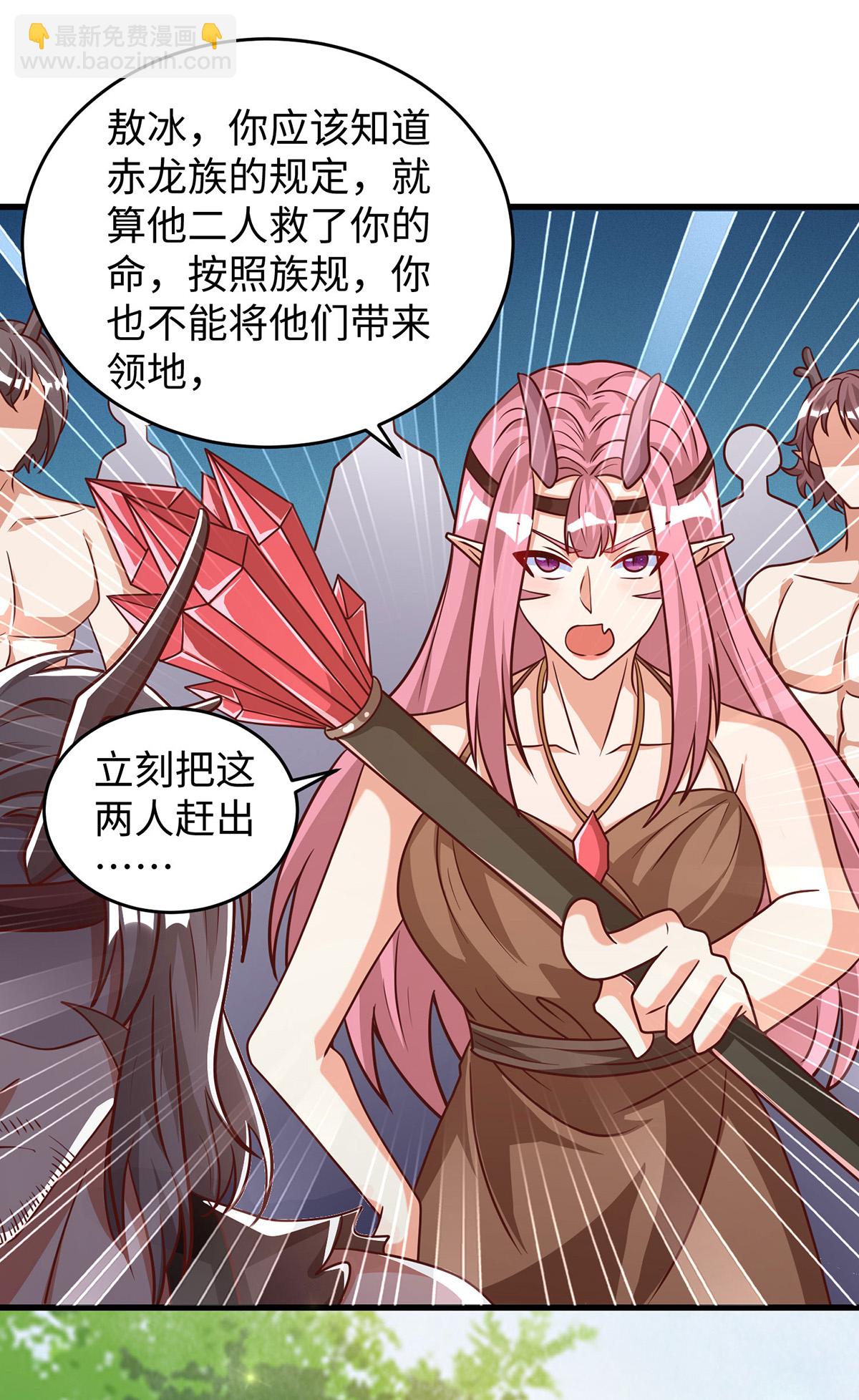獸世狂妃：不當異界女海王 - 第150話 前往赤龍族山脈 - 1