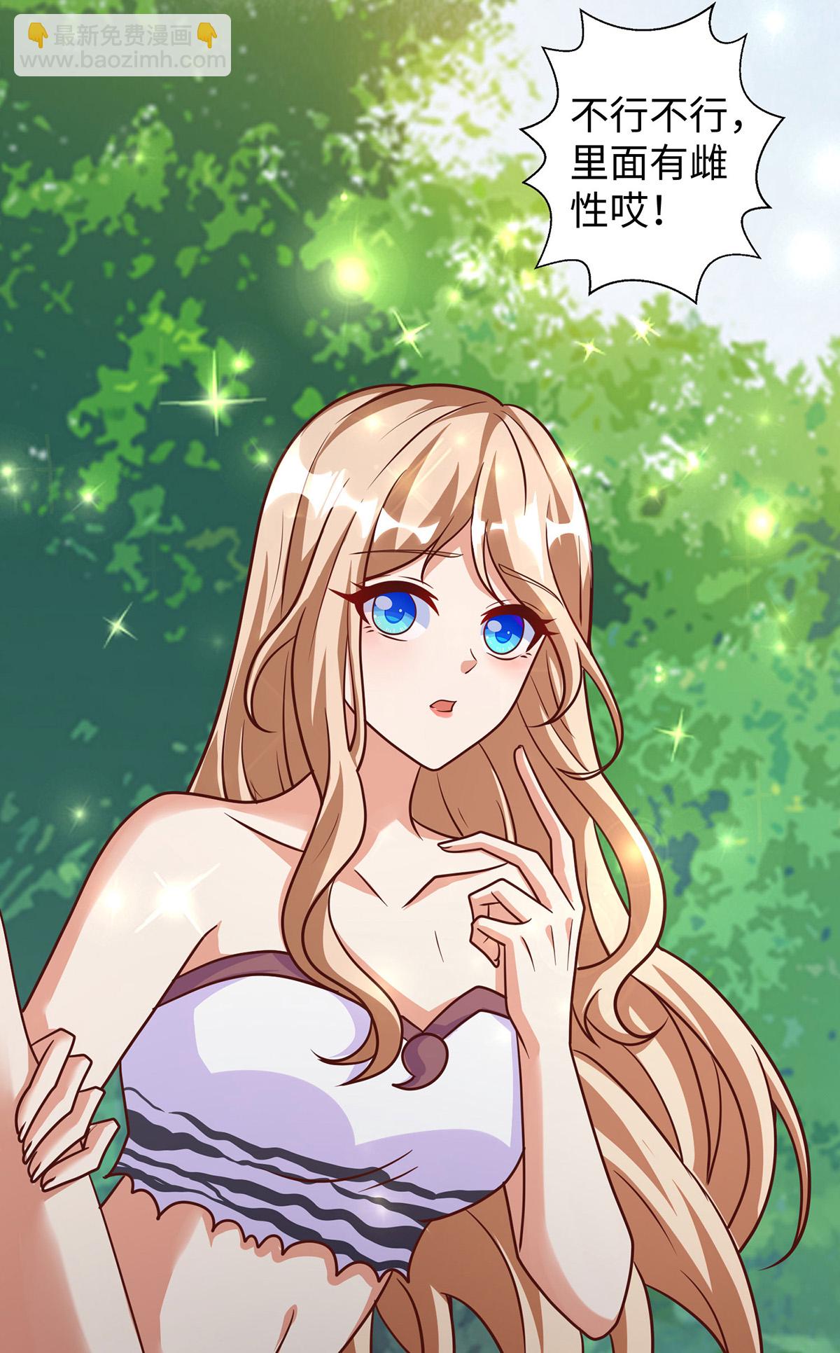 獸世狂妃：不當異界女海王 - 第150話 前往赤龍族山脈 - 2