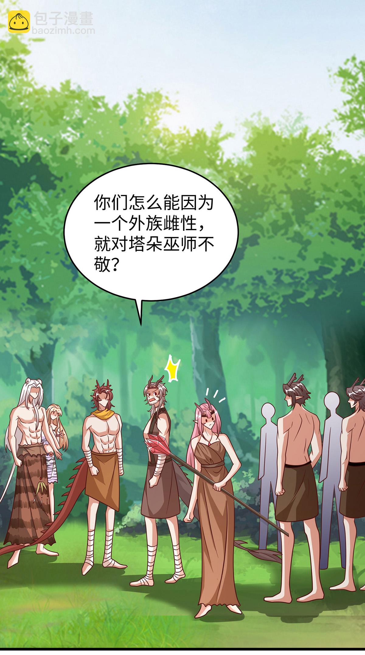 獸世狂妃：不當異界女海王 - 第150話 前往赤龍族山脈 - 4