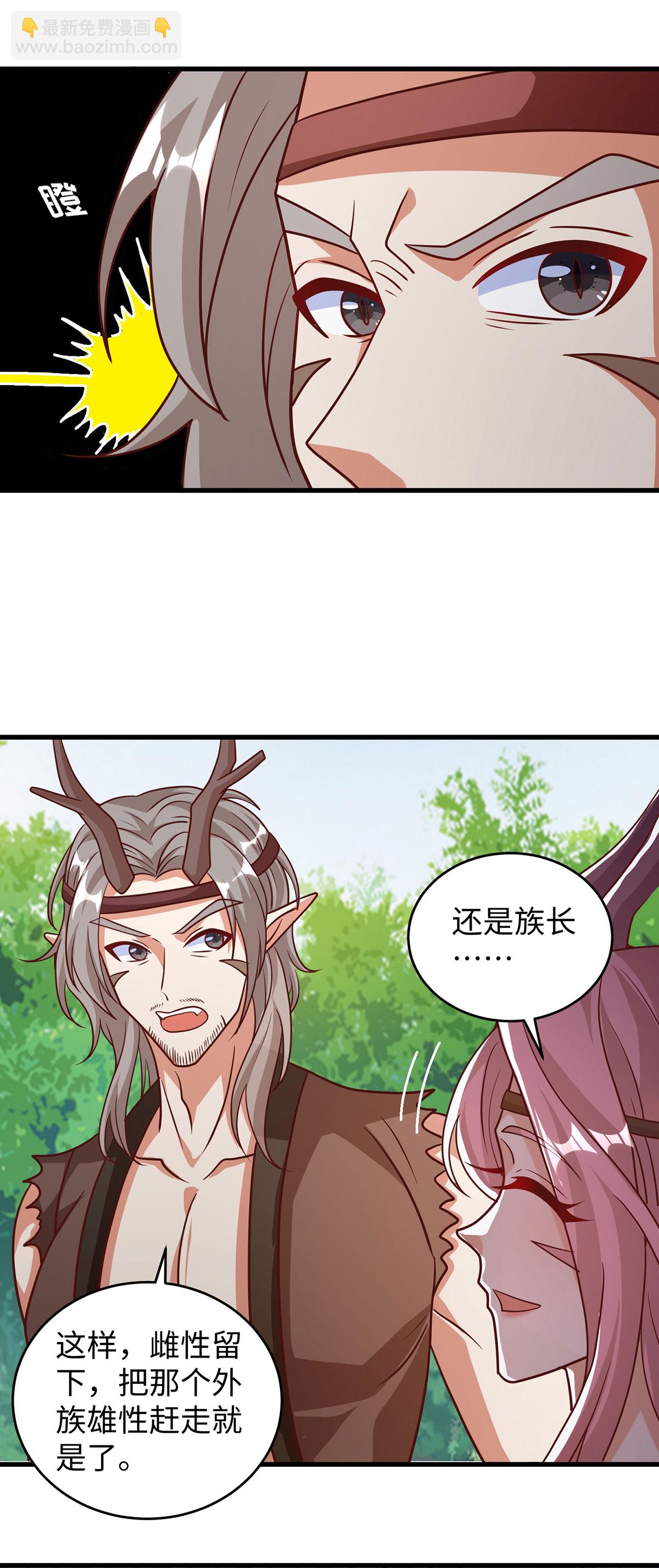 獸世狂妃：不當異界女海王 - 第150話 前往赤龍族山脈 - 5