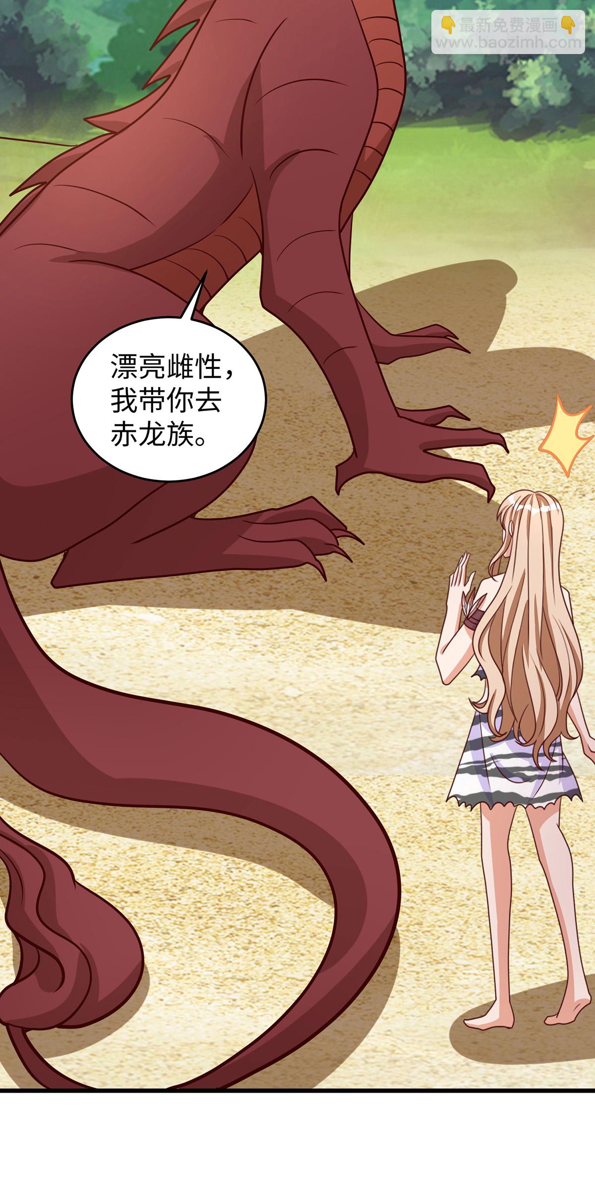 獸世狂妃：不當異界女海王 - 第150話 前往赤龍族山脈 - 3