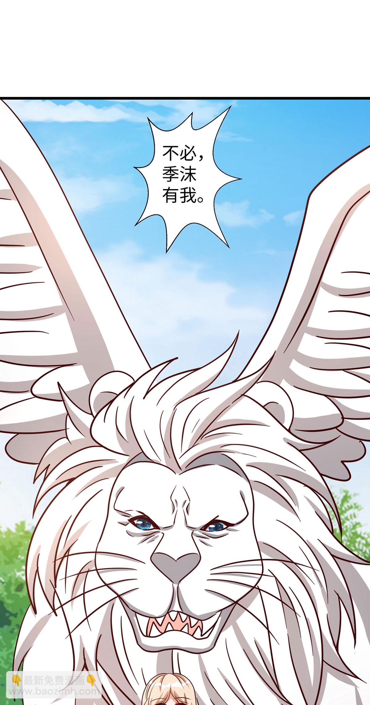 獸世狂妃：不當異界女海王 - 第150話 前往赤龍族山脈 - 4