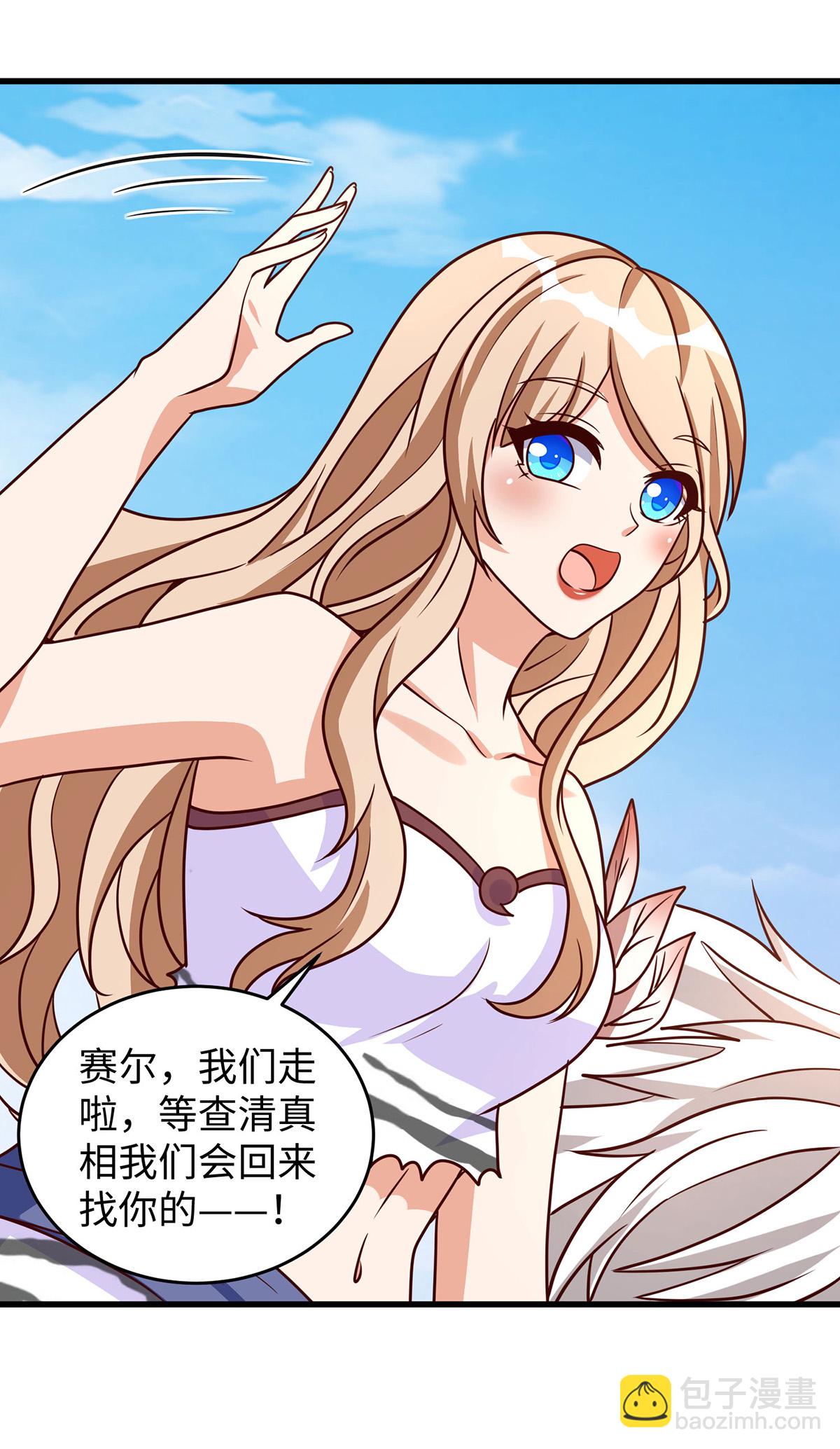 獸世狂妃：不當異界女海王 - 第150話 前往赤龍族山脈 - 3