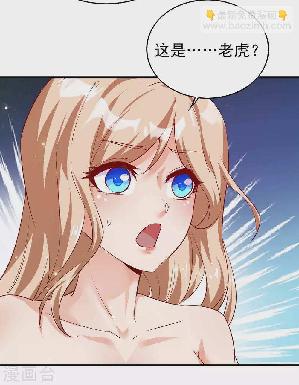 獸世狂妃：不當異界女海王 - 第16話 第二強雄性 - 1