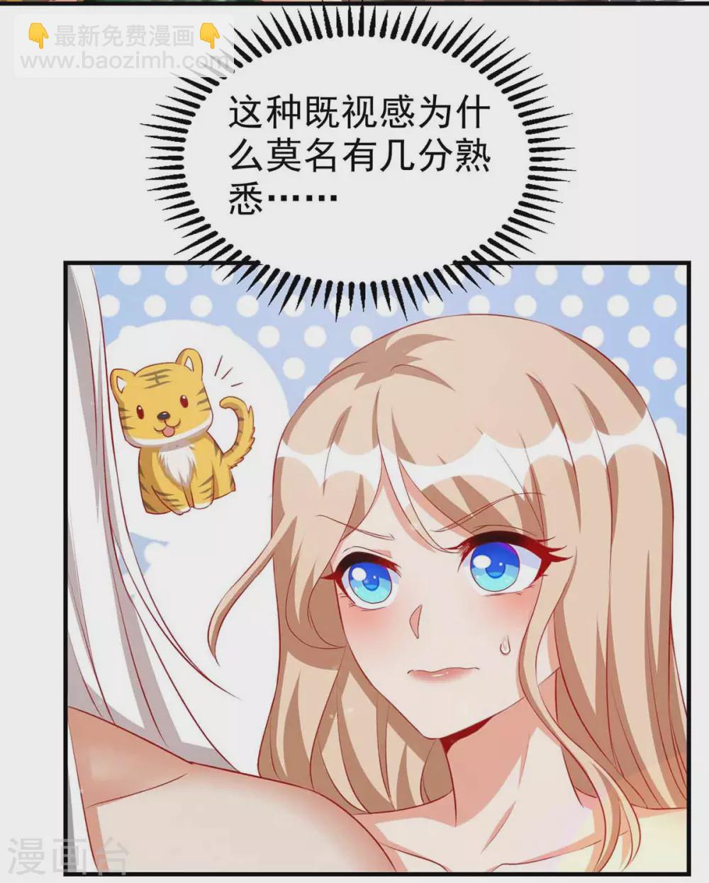 獸世狂妃：不當異界女海王 - 第16話 第二強雄性 - 4