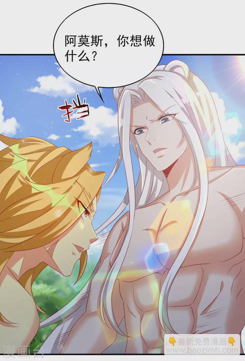 獸世狂妃：不當異界女海王 - 第16話 第二強雄性 - 5