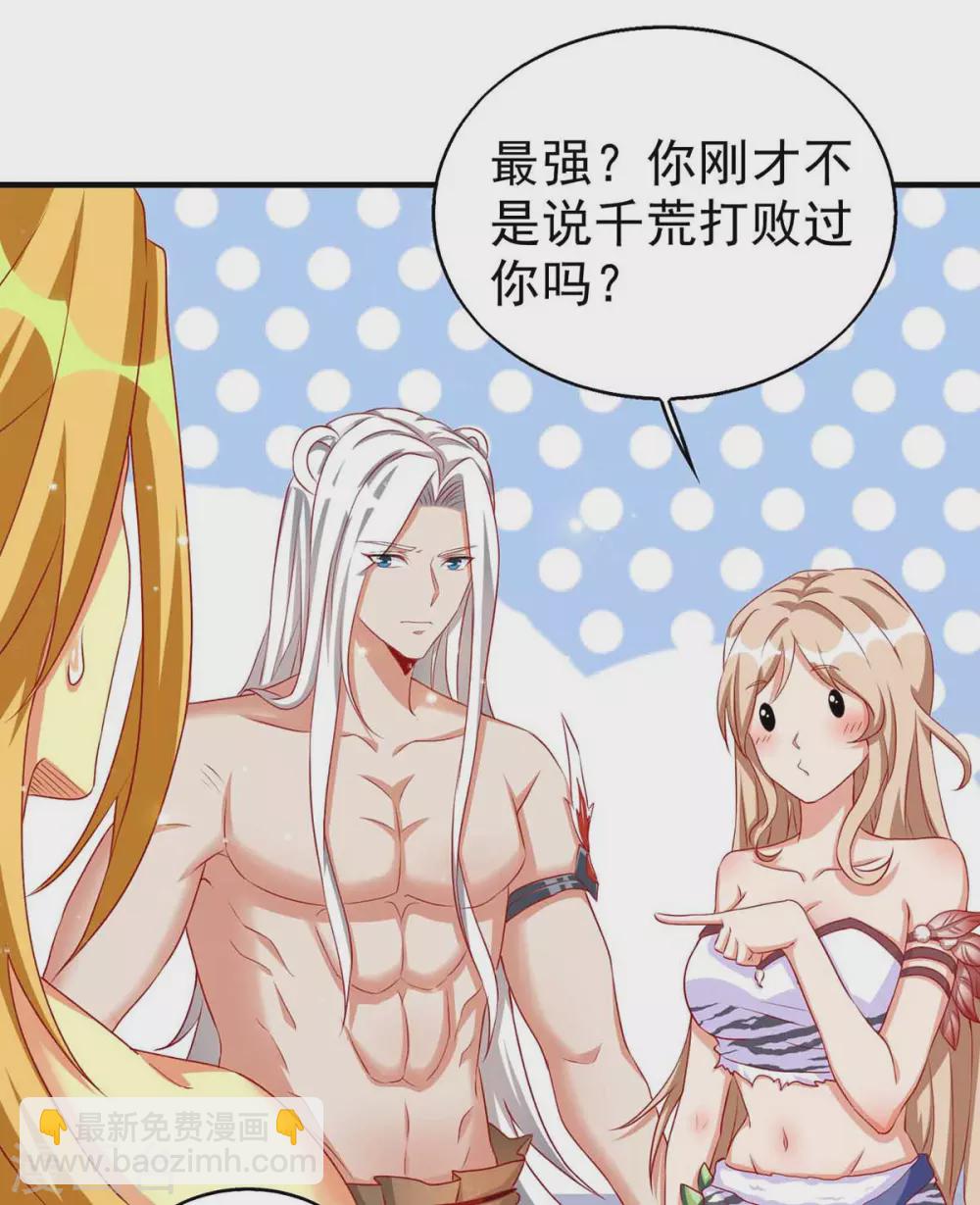 獸世狂妃：不當異界女海王 - 第16話 第二強雄性 - 2