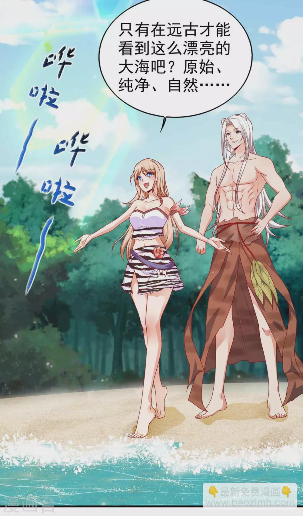 獸世狂妃：不當異界女海王 - 第16話 第二強雄性 - 3