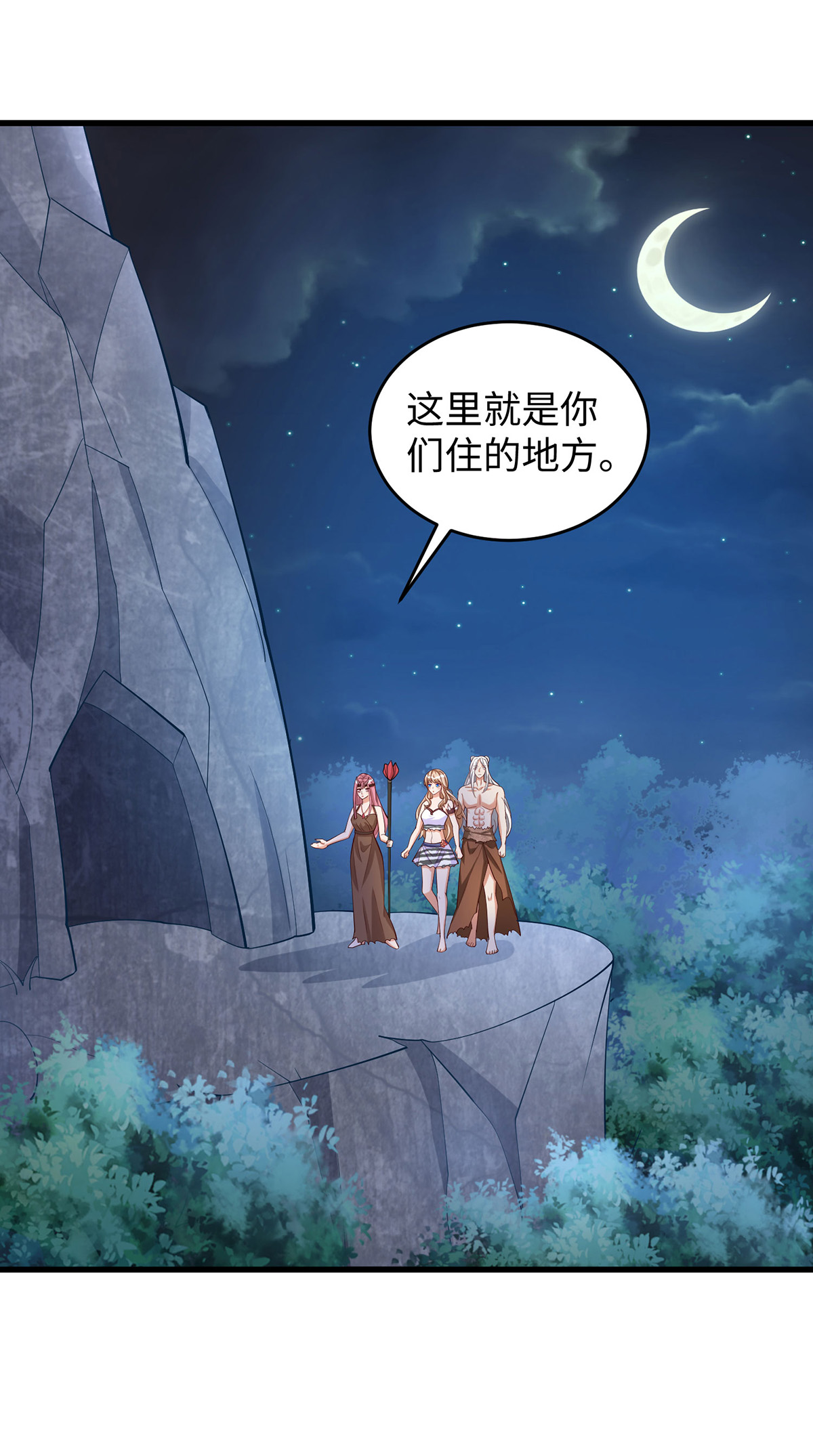 獸世狂妃：不當異界女海王 - 第152話 針對 - 1