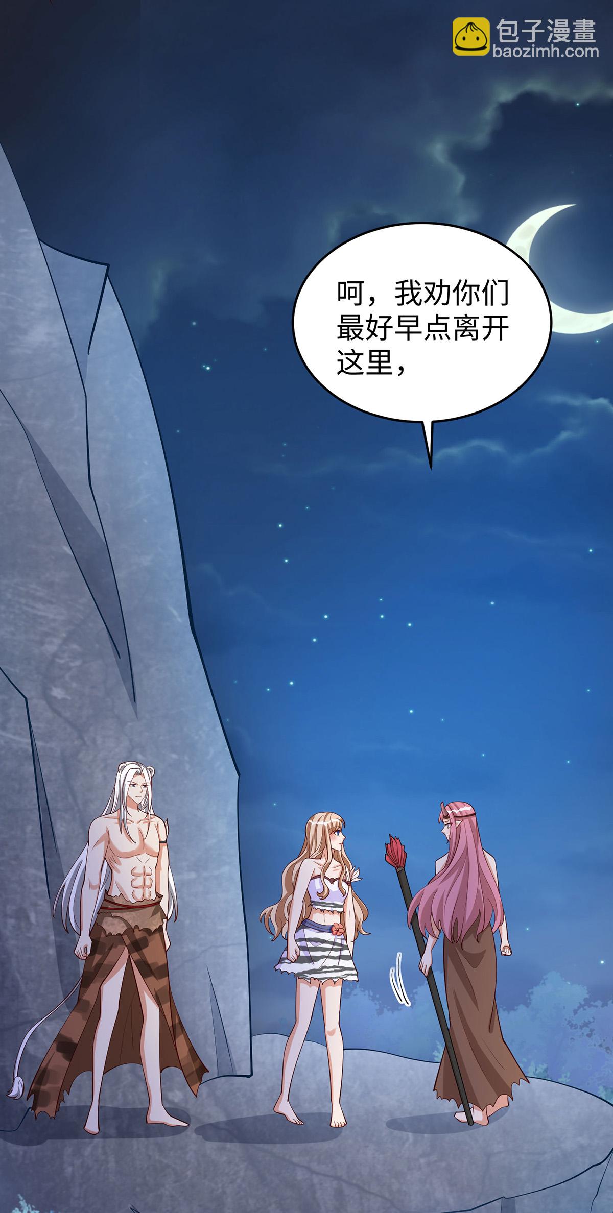 獸世狂妃：不當異界女海王 - 第152話 針對 - 5