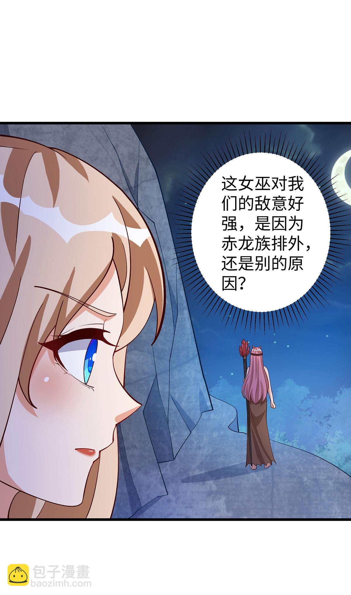 獸世狂妃：不當異界女海王 - 第152話 針對 - 1