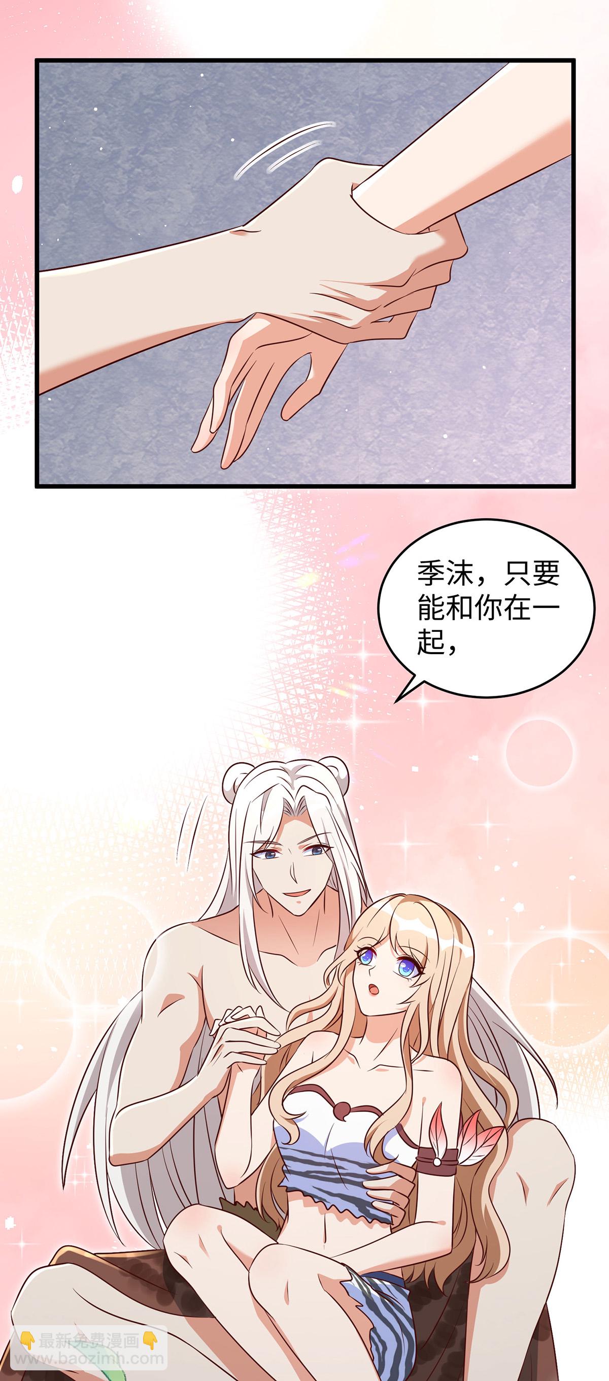 獸世狂妃：不當異界女海王 - 第152話 針對 - 5