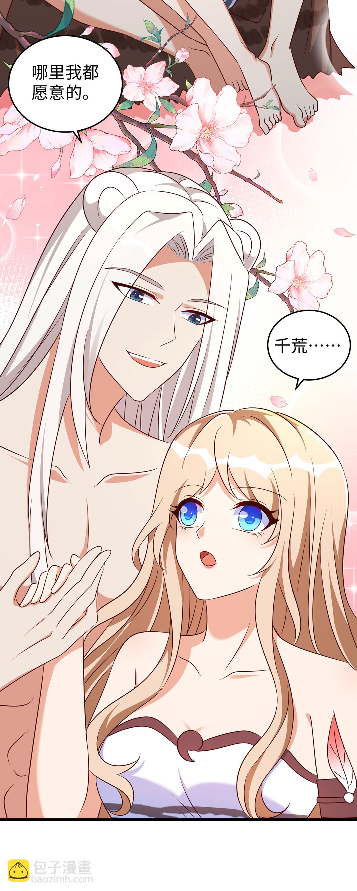 獸世狂妃：不當異界女海王 - 第152話 針對 - 6