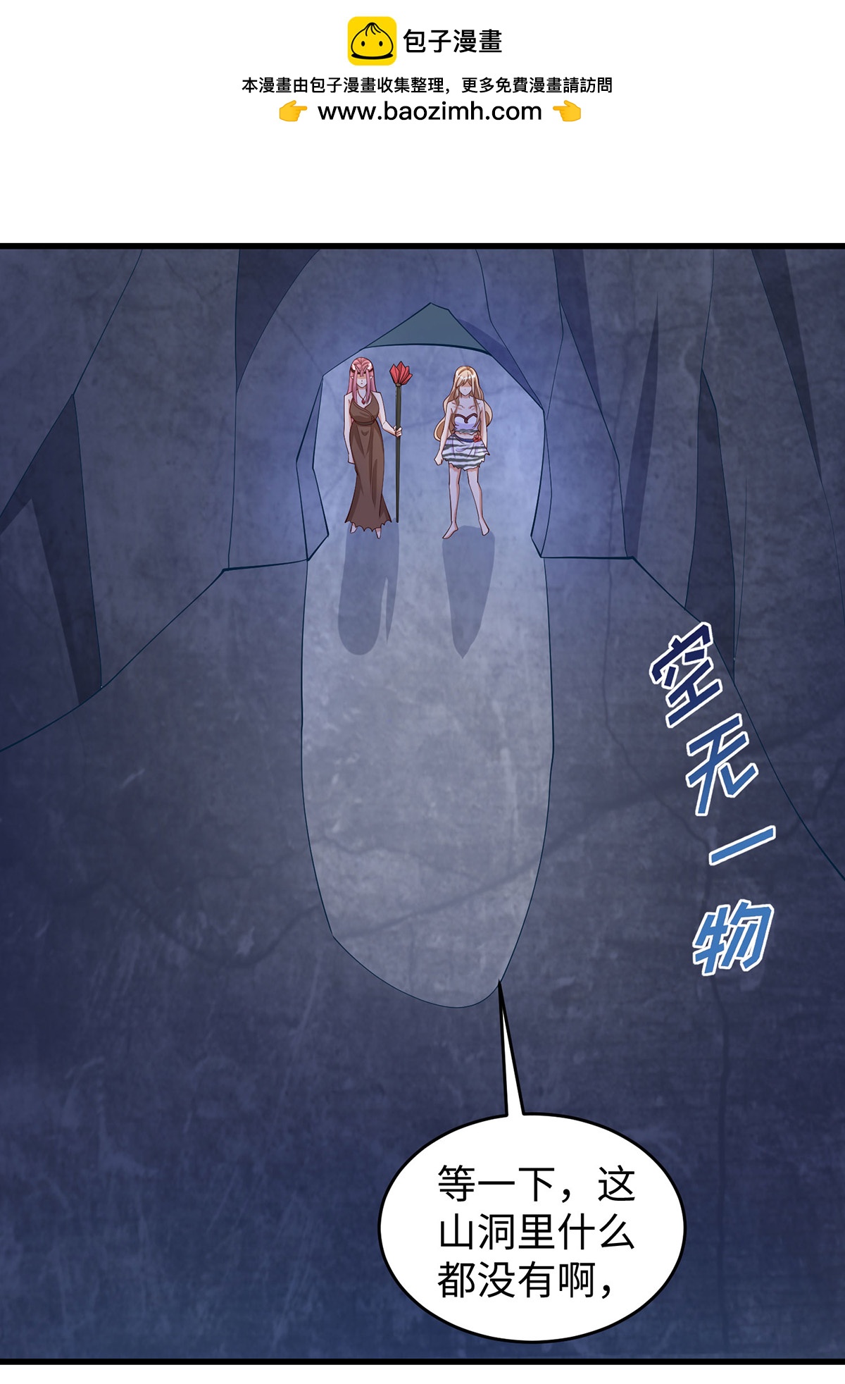 獸世狂妃：不當異界女海王 - 第152話 針對 - 2