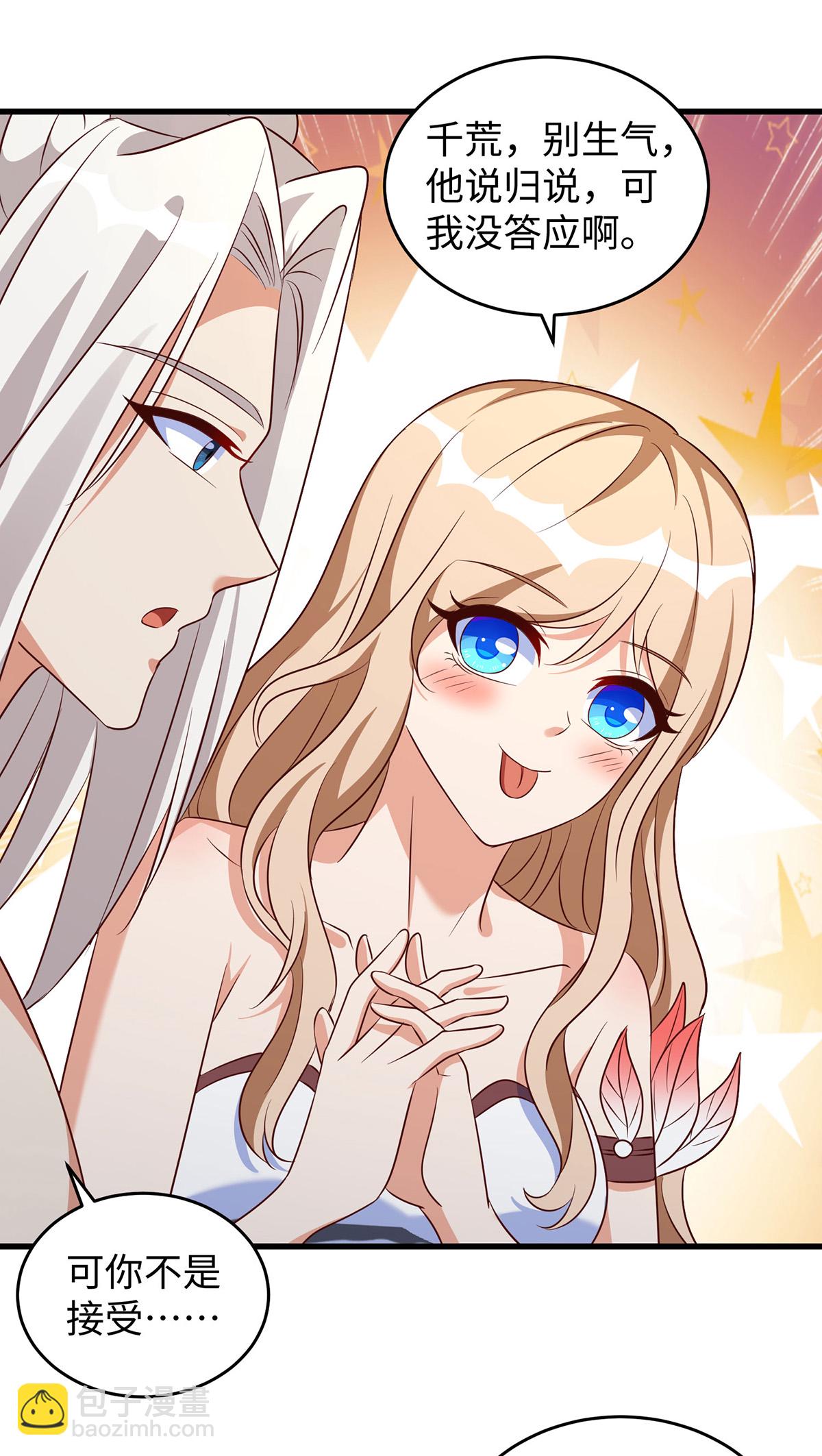 獸世狂妃：不當異界女海王 - 第152話 針對 - 2