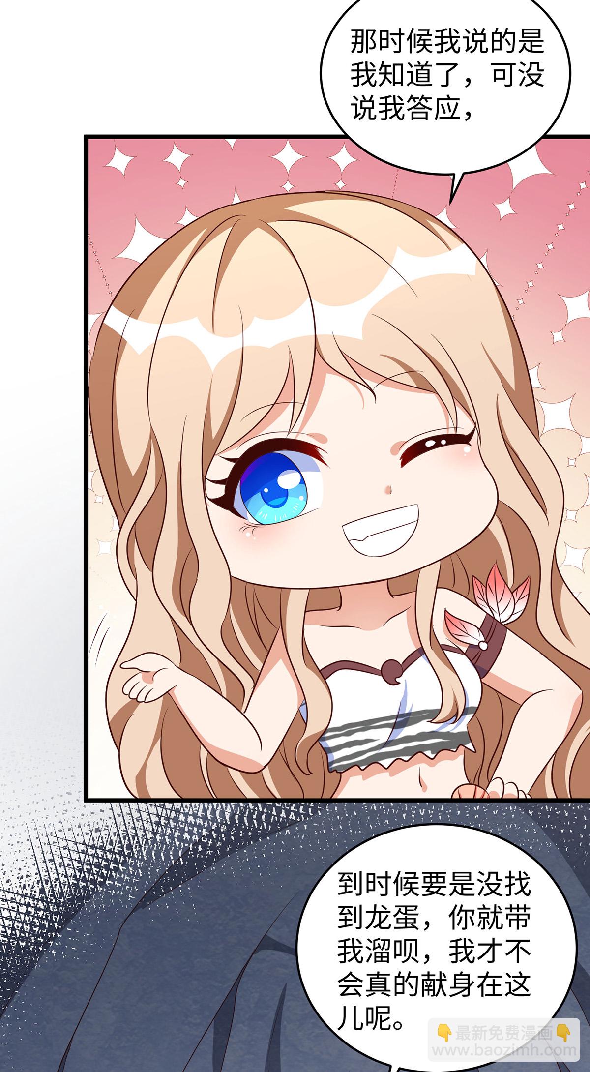 獸世狂妃：不當異界女海王 - 第152話 針對 - 3