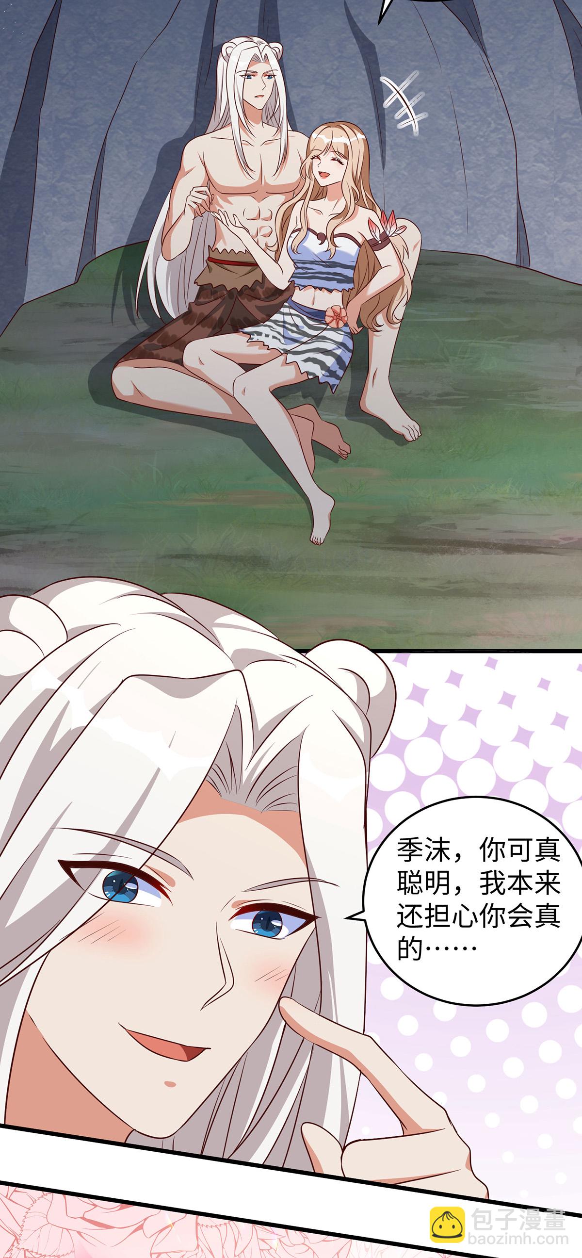 獸世狂妃：不當異界女海王 - 第152話 針對 - 4