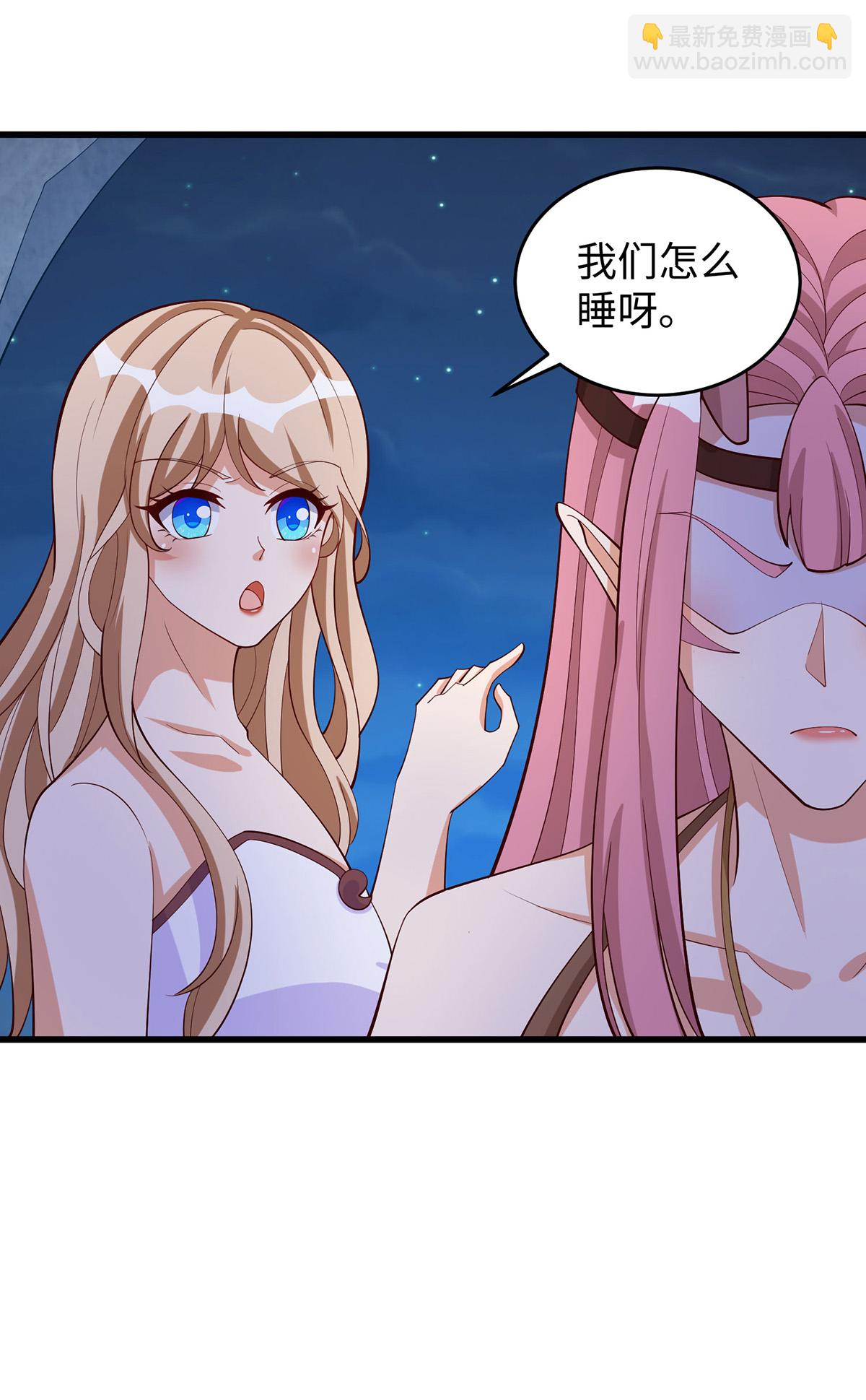 獸世狂妃：不當異界女海王 - 第152話 針對 - 3