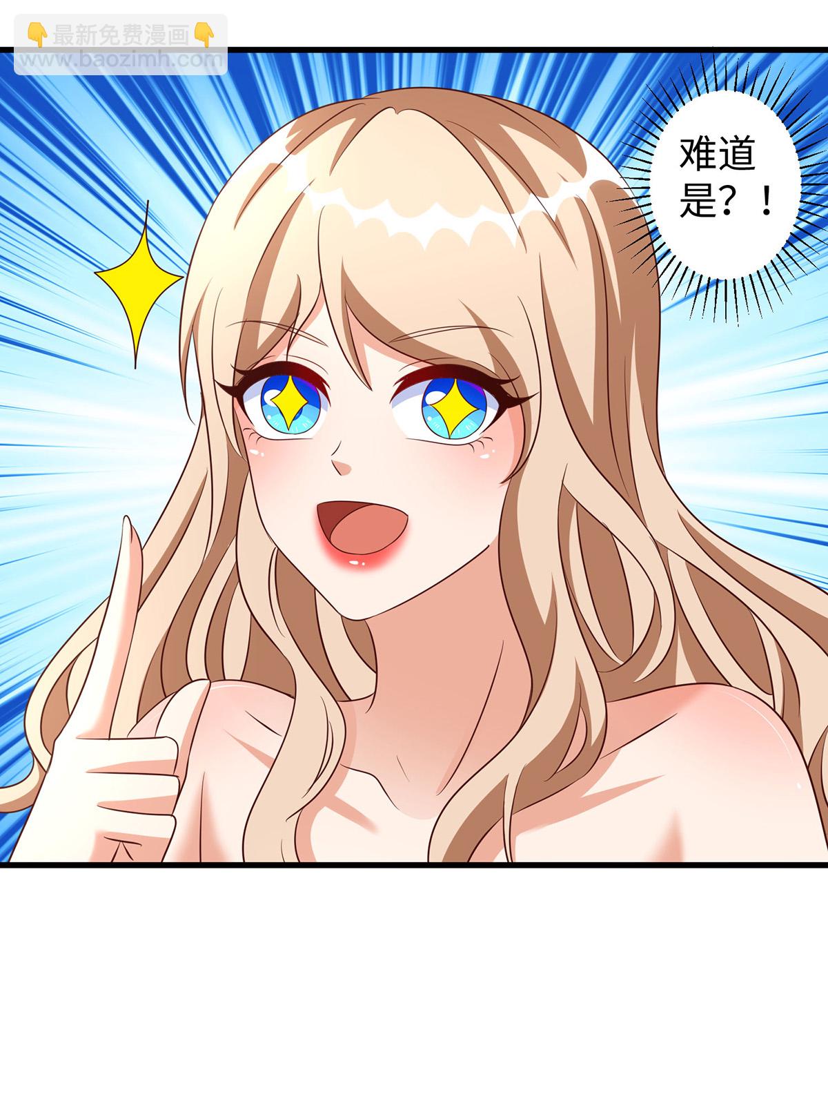 獸世狂妃：不當異界女海王 - 第154話 臭果 - 5