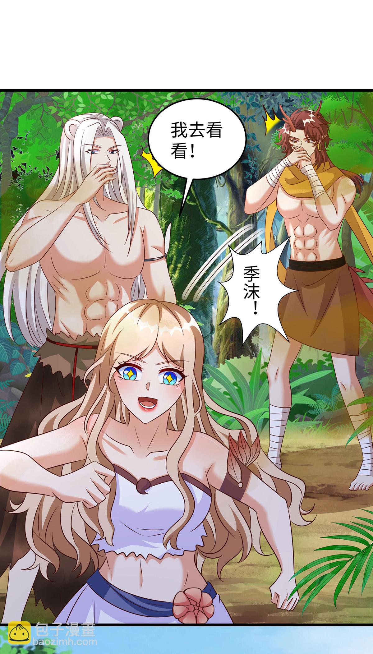 獸世狂妃：不當異界女海王 - 第154話 臭果 - 6