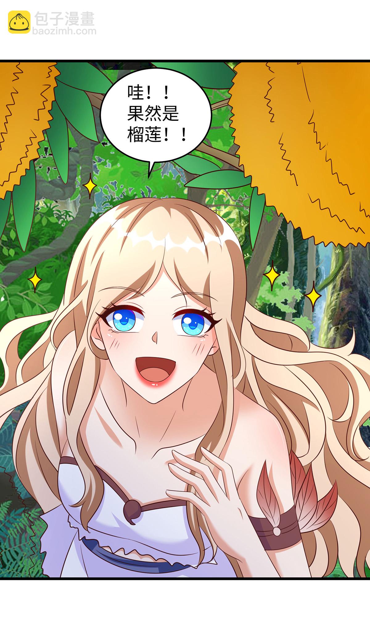 獸世狂妃：不當異界女海王 - 第154話 臭果 - 2