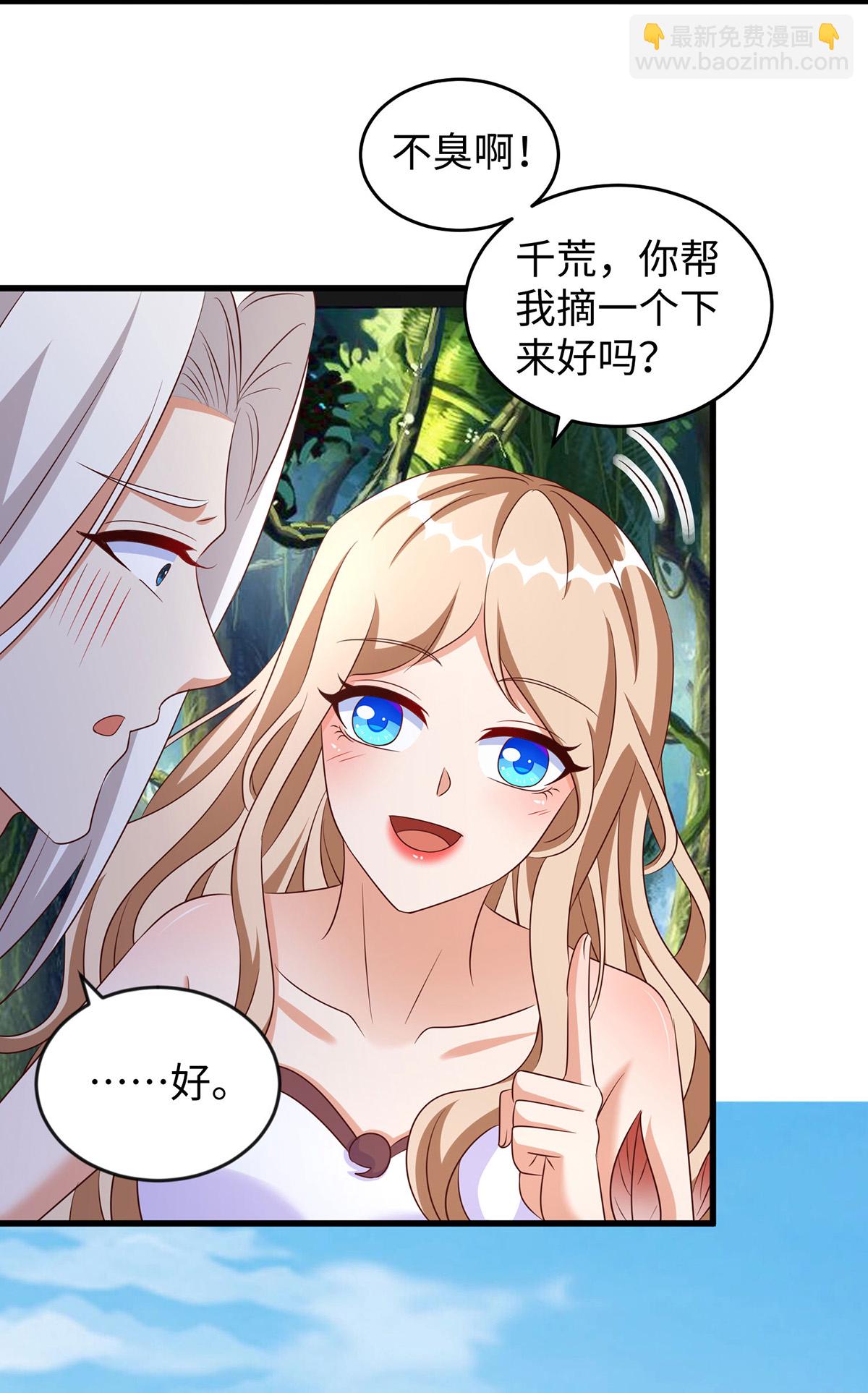 獸世狂妃：不當異界女海王 - 第154話 臭果 - 6