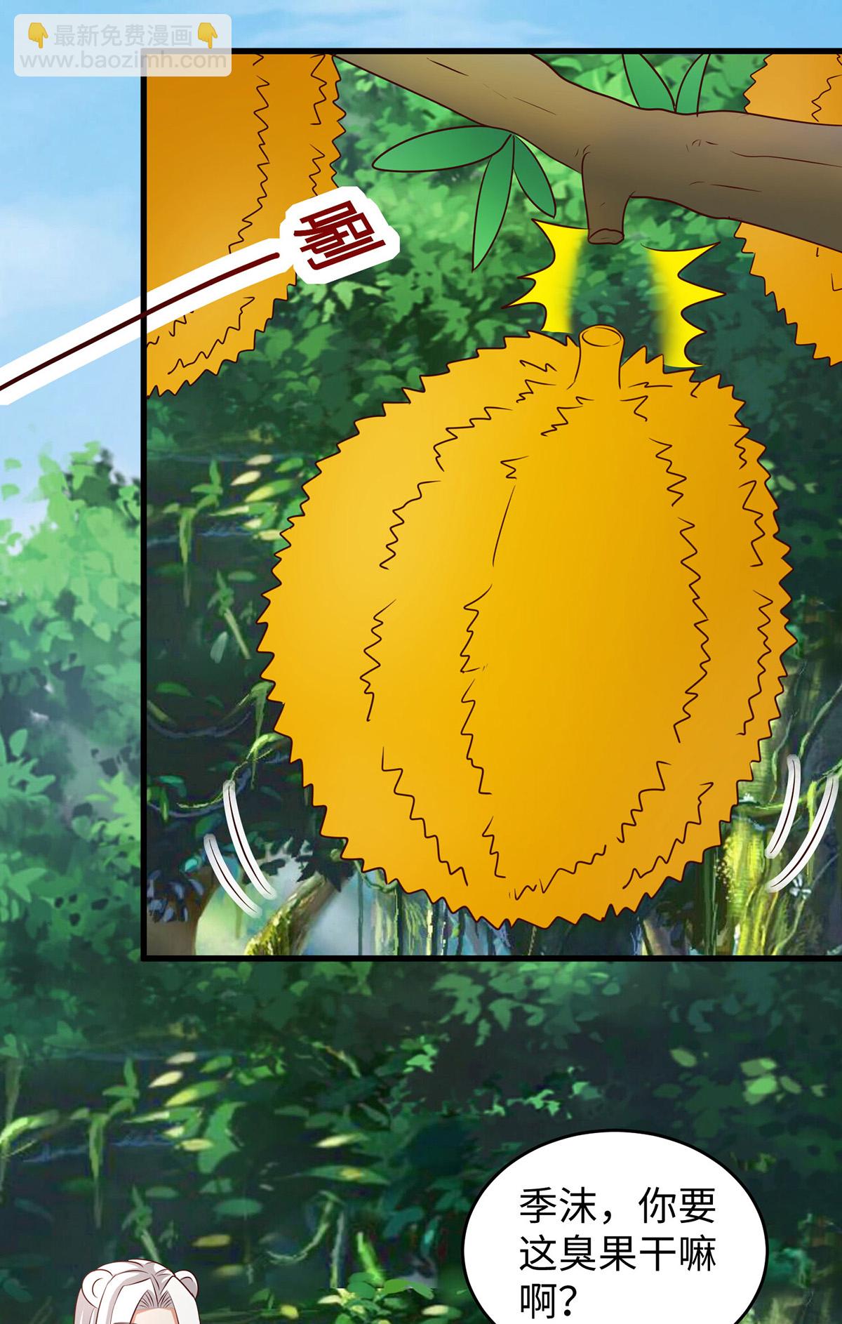 獸世狂妃：不當異界女海王 - 第154話 臭果 - 1