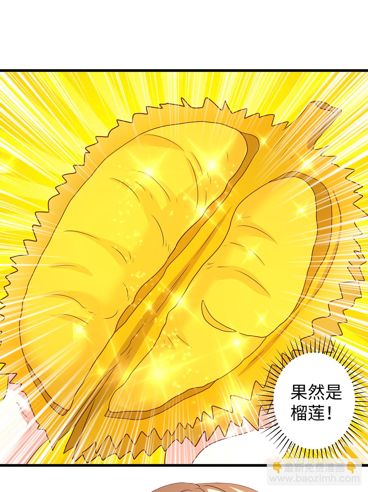 獸世狂妃：不當異界女海王 - 第154話 臭果 - 3