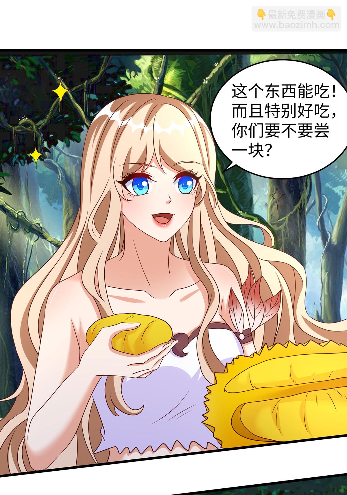 獸世狂妃：不當異界女海王 - 第154話 臭果 - 5