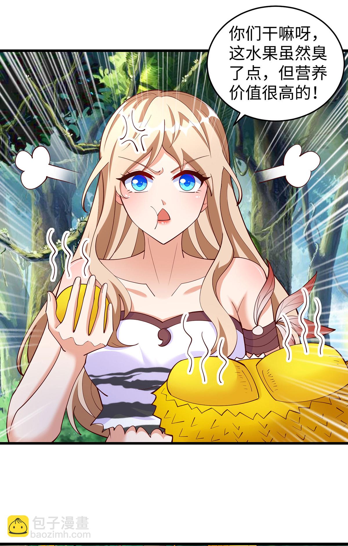 獸世狂妃：不當異界女海王 - 第154話 臭果 - 2