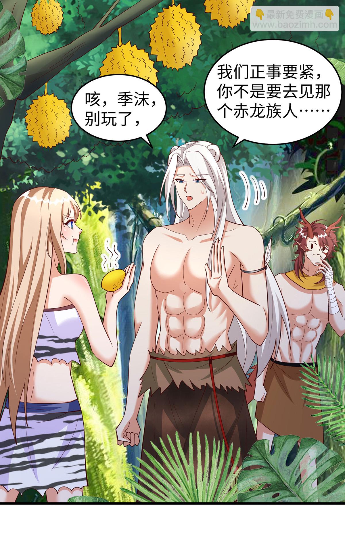 獸世狂妃：不當異界女海王 - 第154話 臭果 - 3