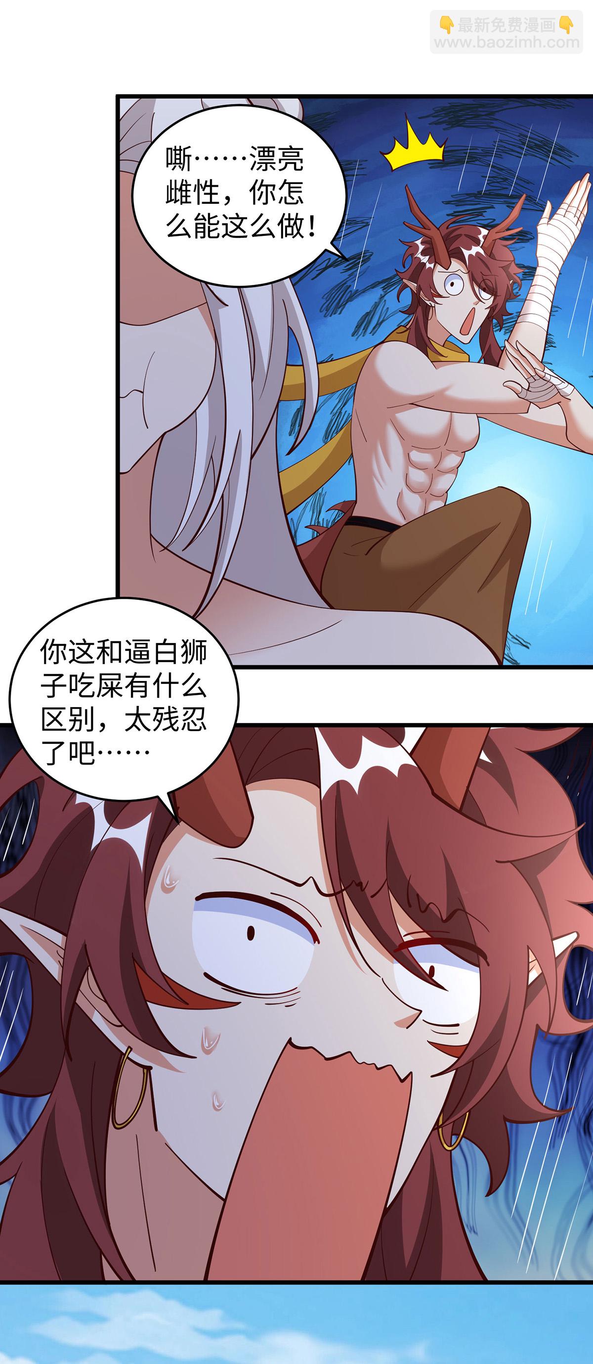 獸世狂妃：不當異界女海王 - 第154話 臭果 - 5