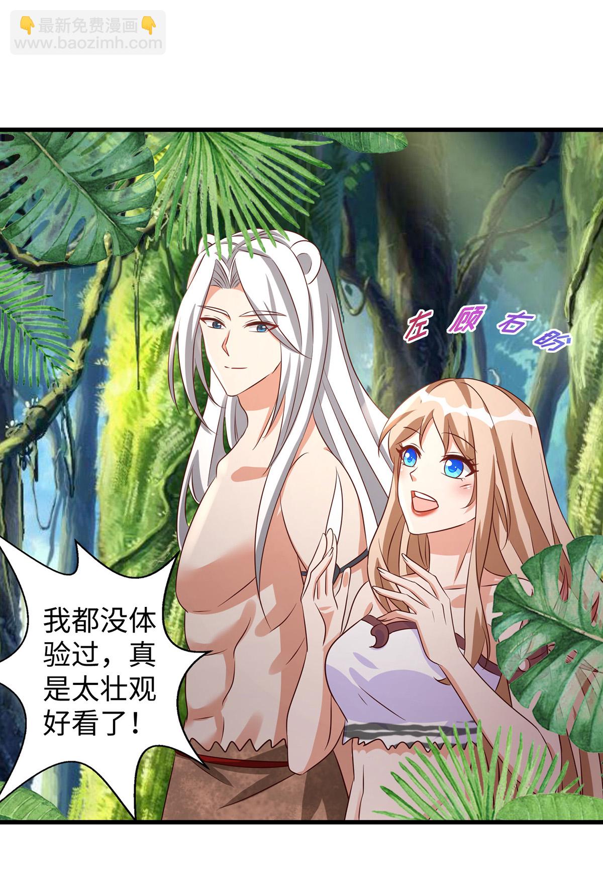 獸世狂妃：不當異界女海王 - 第154話 臭果 - 3