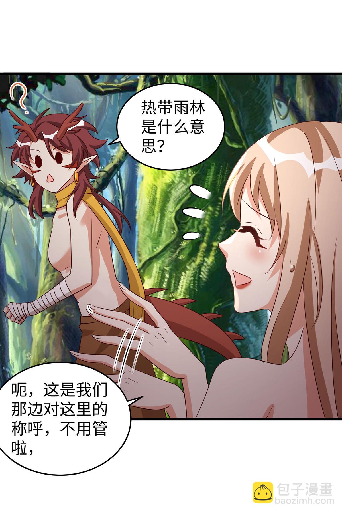 獸世狂妃：不當異界女海王 - 第154話 臭果 - 4