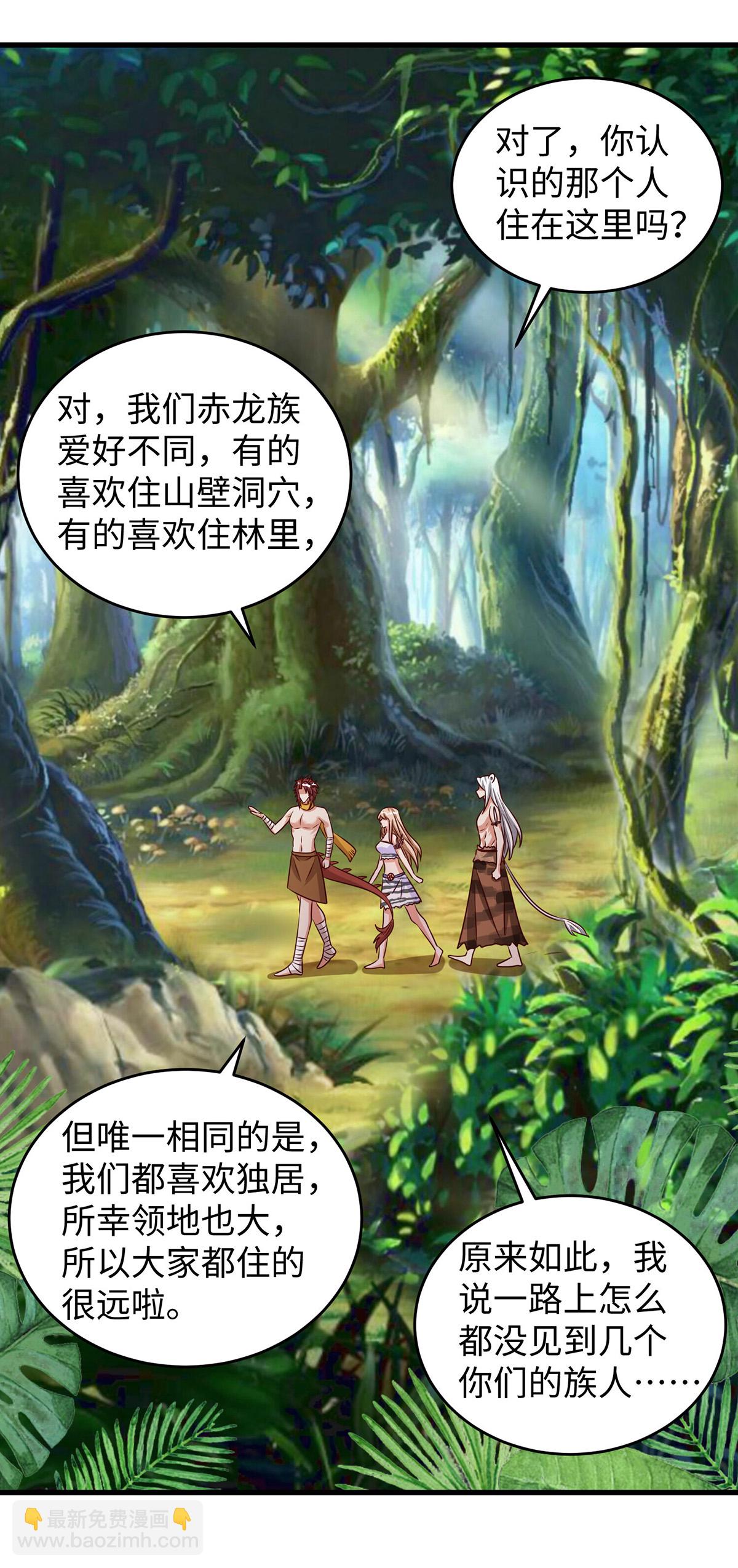 獸世狂妃：不當異界女海王 - 第154話 臭果 - 5