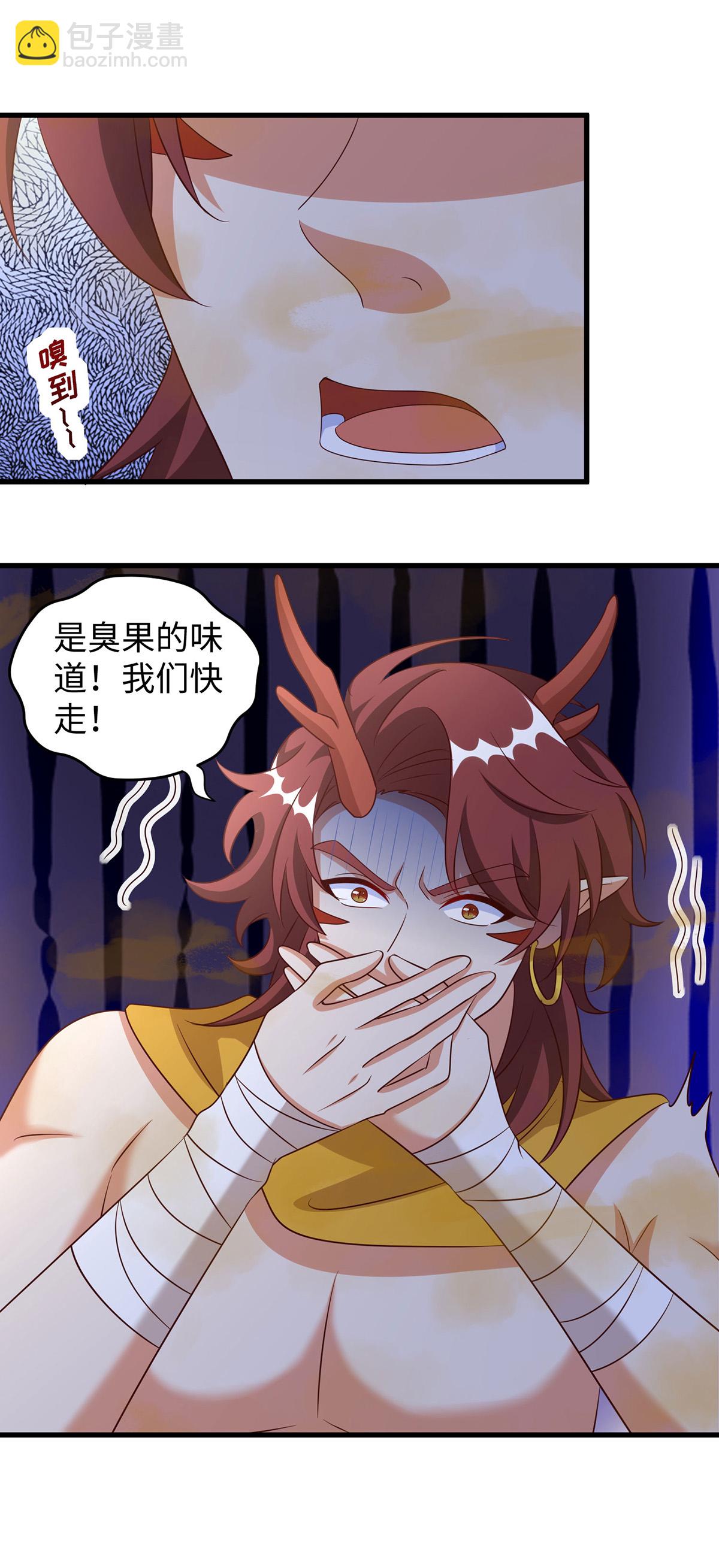 獸世狂妃：不當異界女海王 - 第154話 臭果 - 3