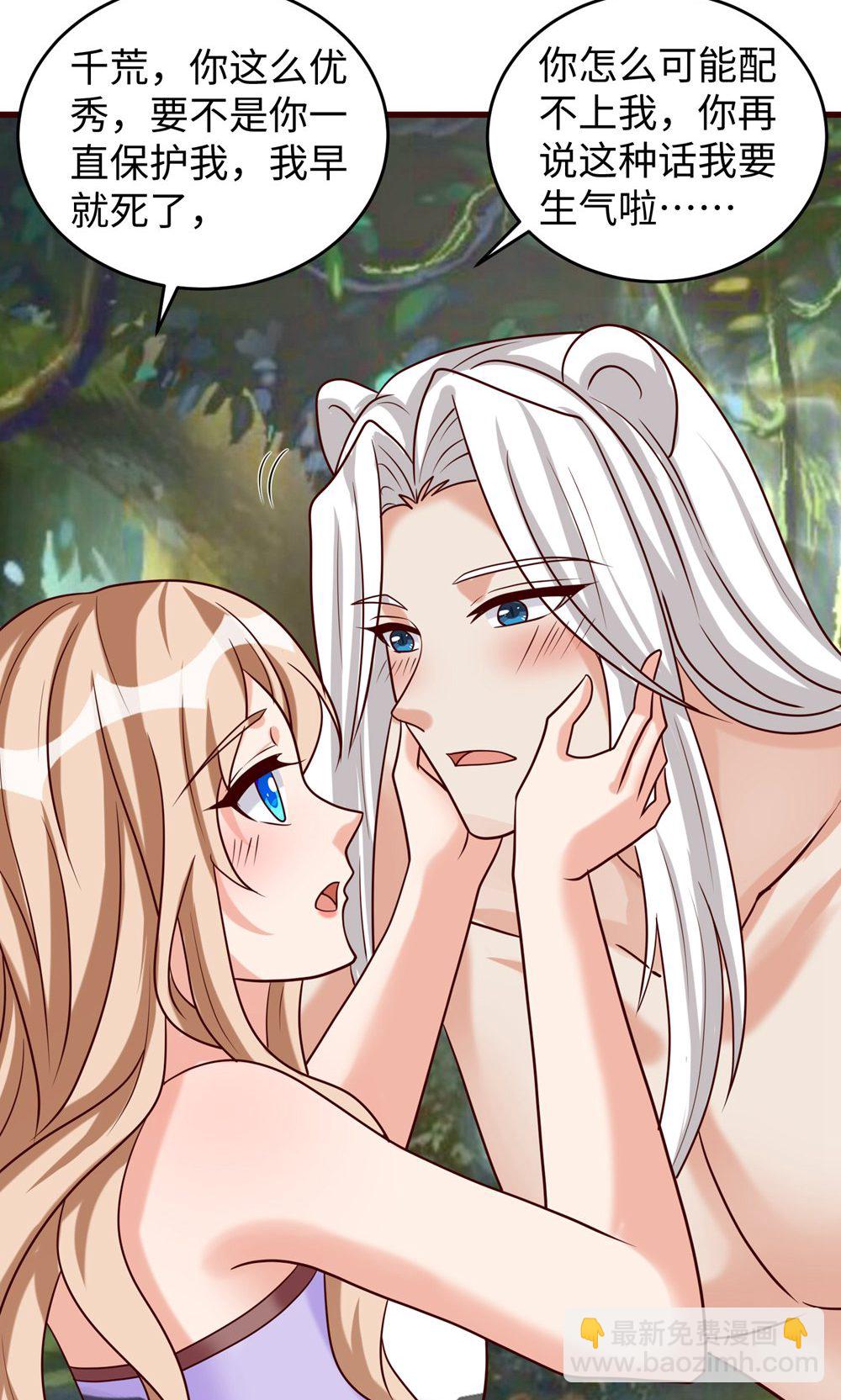 獸世狂妃：不當異界女海王 - 第156話 秀恩愛 - 1