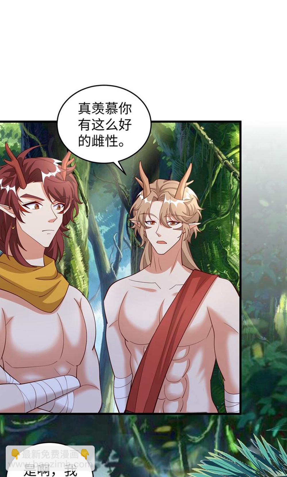 獸世狂妃：不當異界女海王 - 第156話 秀恩愛 - 2