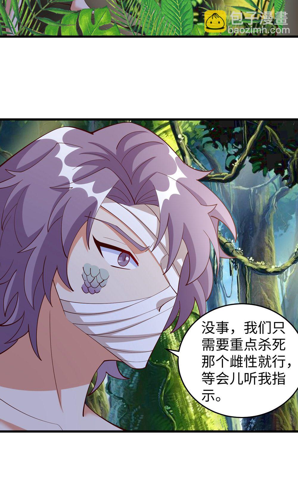 獸世狂妃：不當異界女海王 - 第156話 秀恩愛 - 6