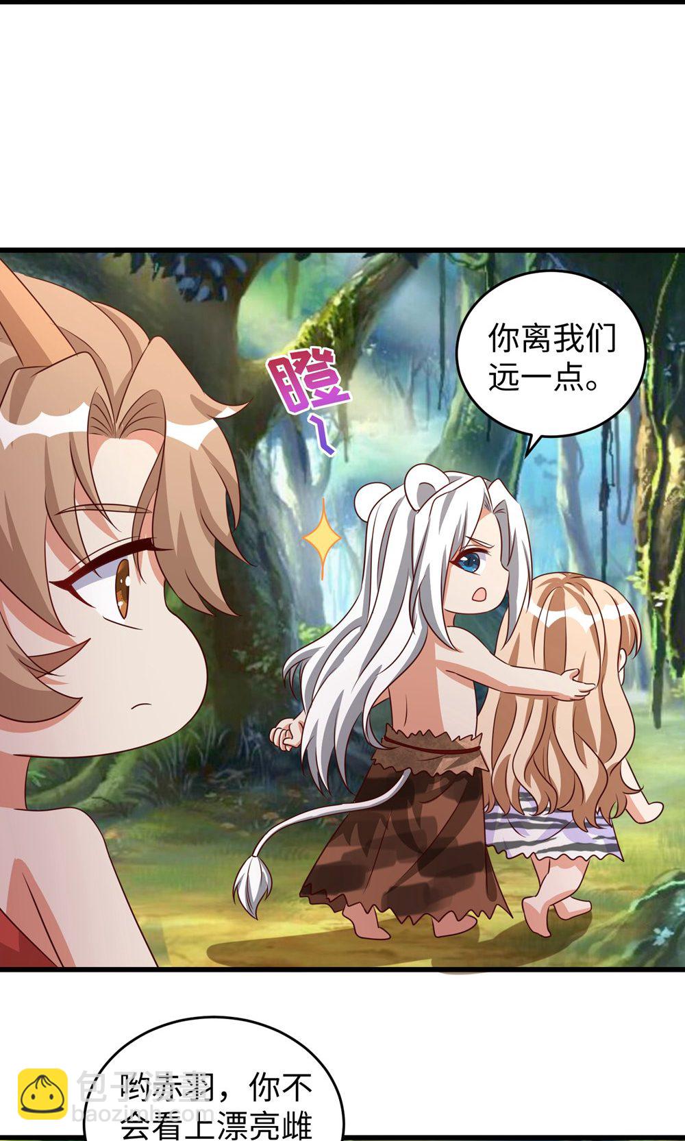 獸世狂妃：不當異界女海王 - 第156話 秀恩愛 - 3