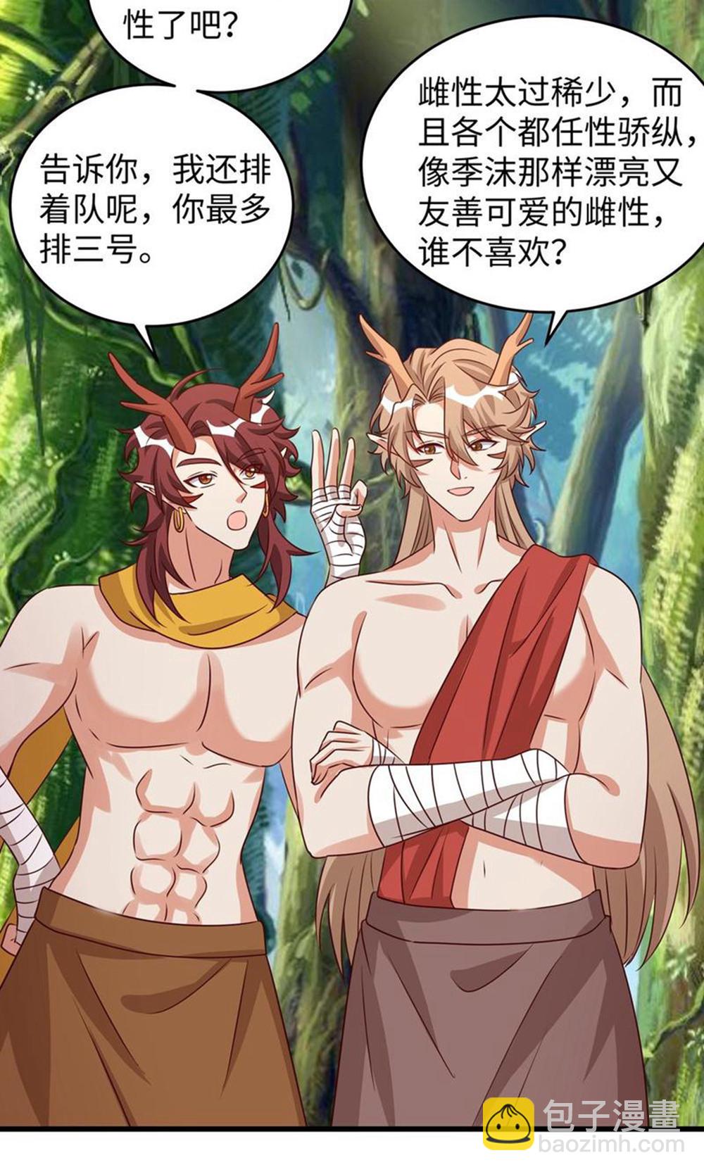 獸世狂妃：不當異界女海王 - 第156話 秀恩愛 - 4