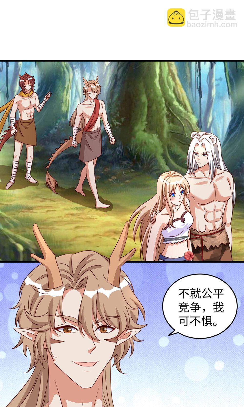 獸世狂妃：不當異界女海王 - 第156話 秀恩愛 - 5