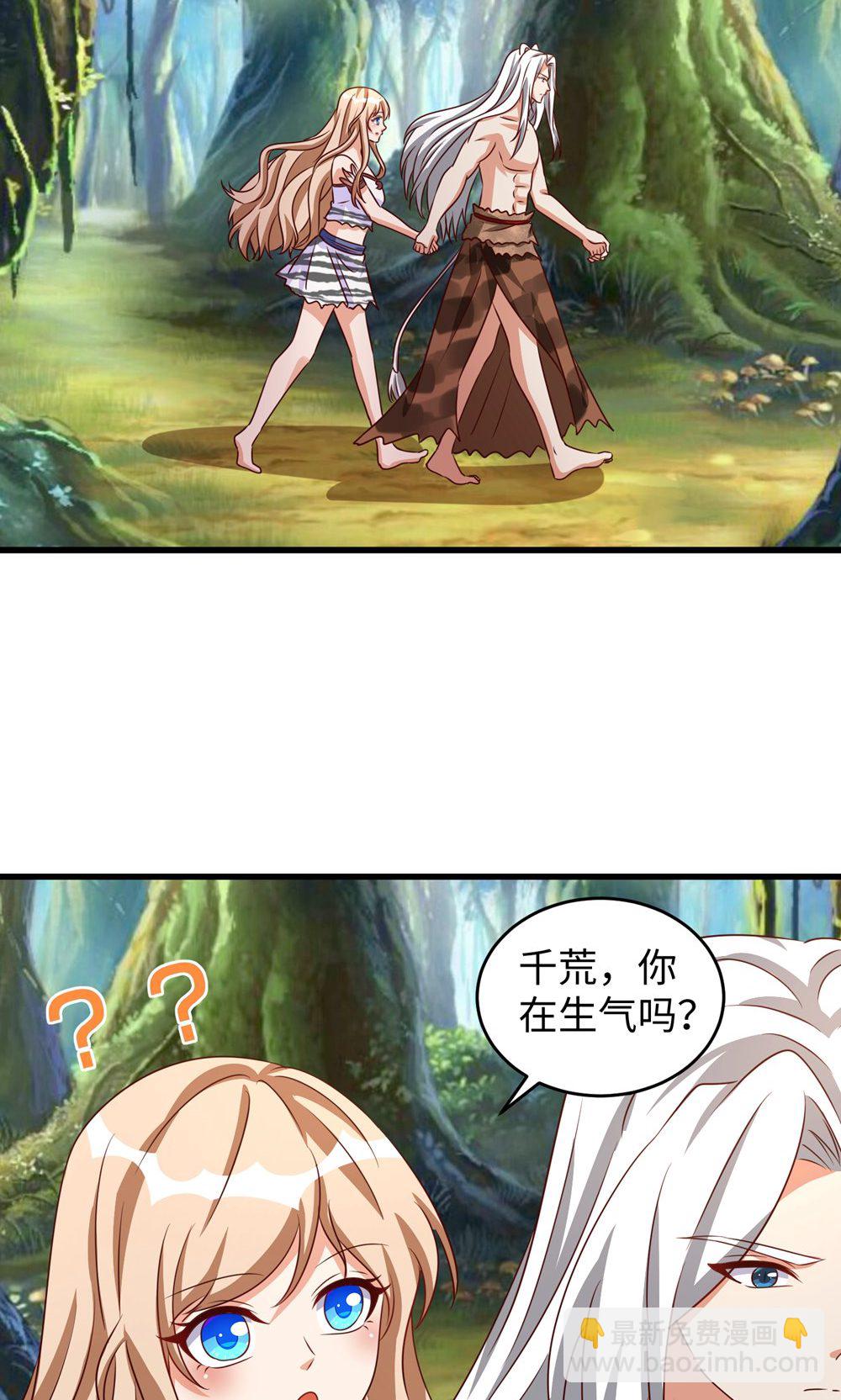 獸世狂妃：不當異界女海王 - 第156話 秀恩愛 - 1