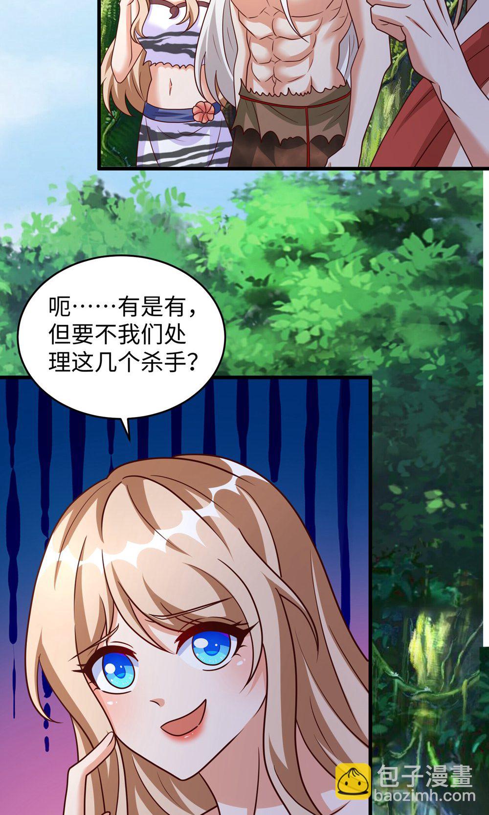 獸世狂妃：不當異界女海王 - 第158話 反咬一口 - 4