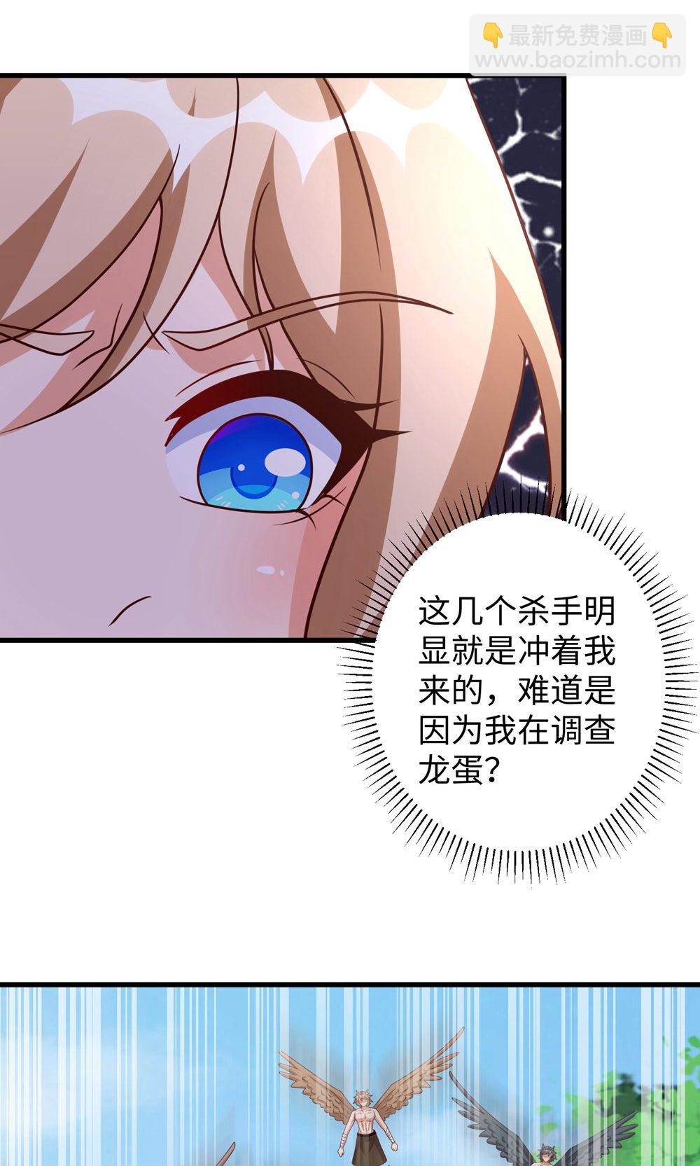 獸世狂妃：不當異界女海王 - 第158話 反咬一口 - 3