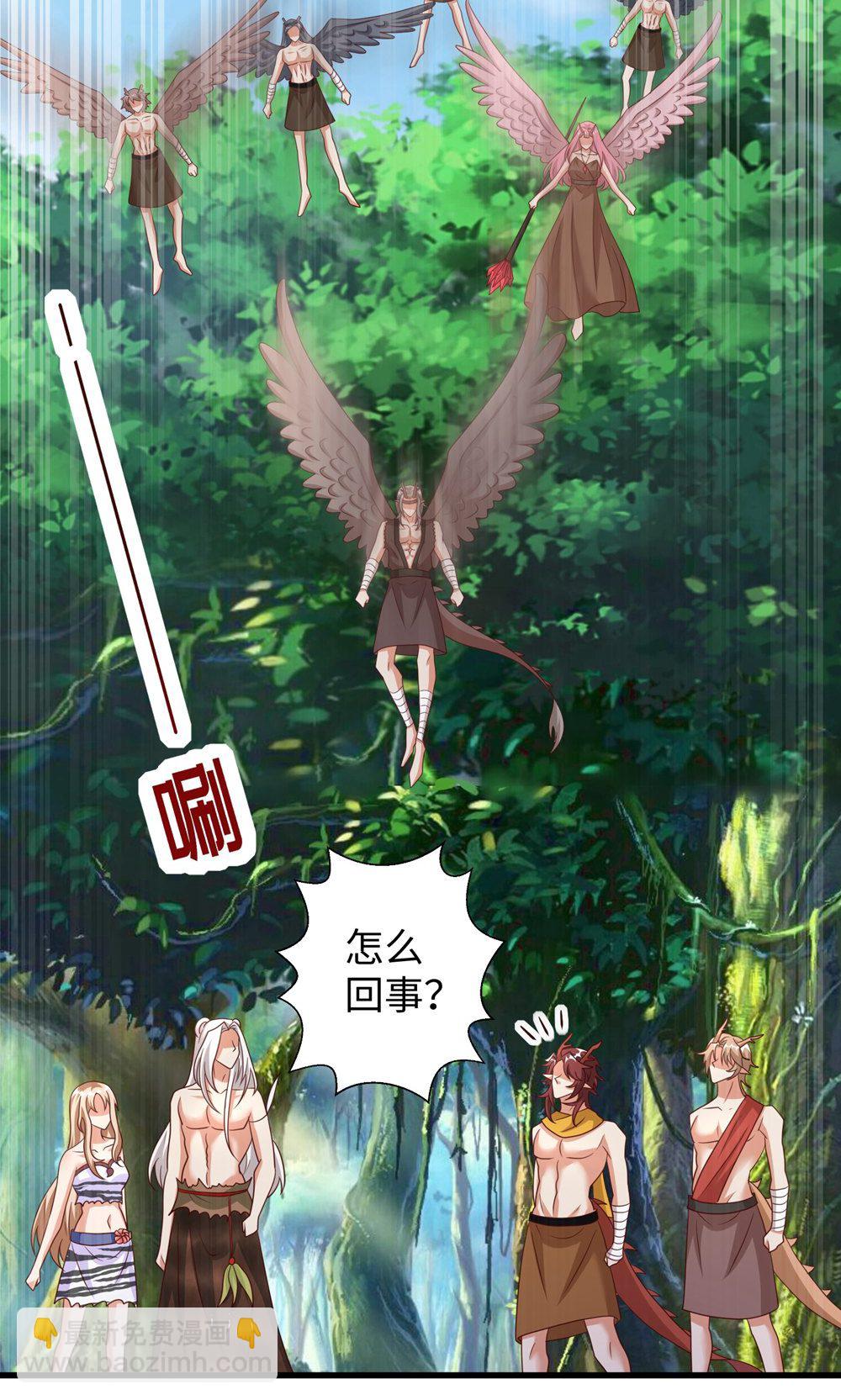 獸世狂妃：不當異界女海王 - 第158話 反咬一口 - 4